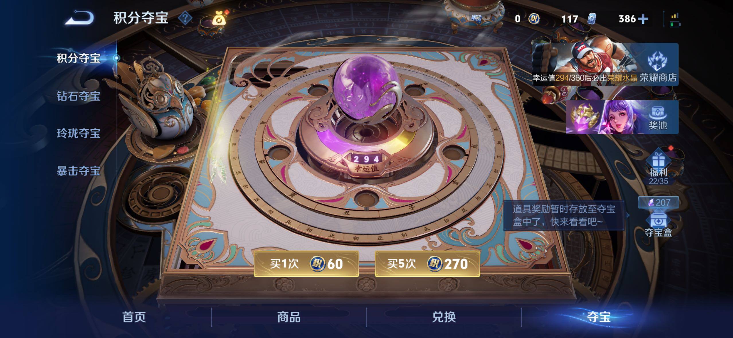 【店铺主推高质量v10·9典藏·3无双·5星传说·70传说·552皮肤·6天幕·小兵Hello Kitty·Hello Kitty天幕·无尽之约天幕·灿若星河天幕·花朝如约天幕·金虎啸春天幕·紫瑶·