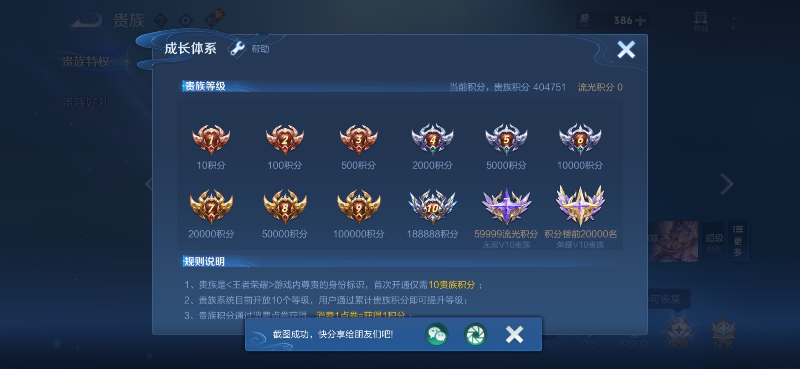 【店铺主推高质量v10·9典藏·3无双·5星传说·70传说·552皮肤·6天幕·小兵Hello Kitty·Hello Kitty天幕·无尽之约天幕·灿若星河天幕·花朝如约天幕·金虎啸春天幕·紫瑶·
