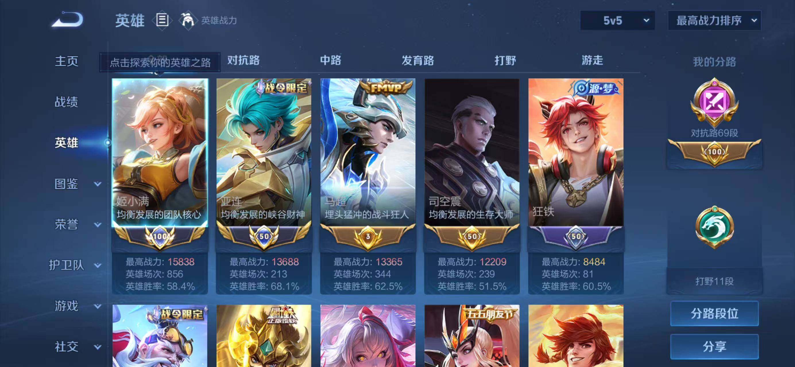WZQM4430022王者荣耀账号详情图5 WZQM4430022王者荣耀账号详情图5