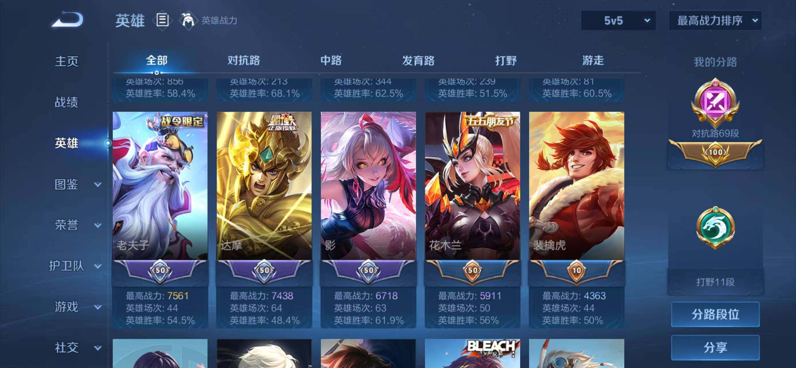 WZQM4430022王者荣耀账号详情图6 WZQM4430022王者荣耀账号详情图6