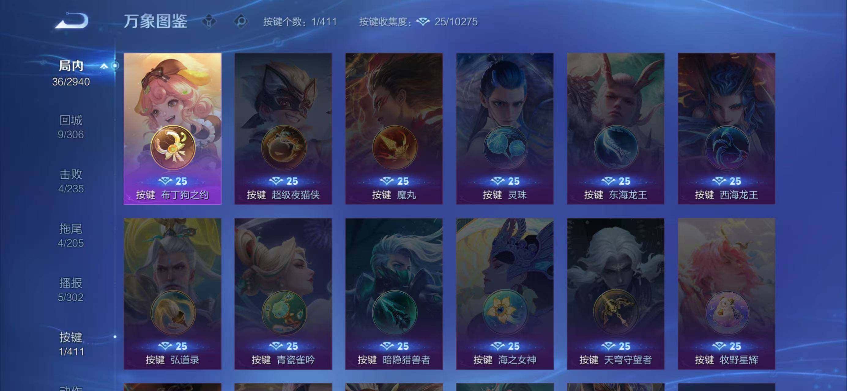 WZQM4430022王者荣耀账号详情图8 WZQM4430022王者荣耀账号详情图8