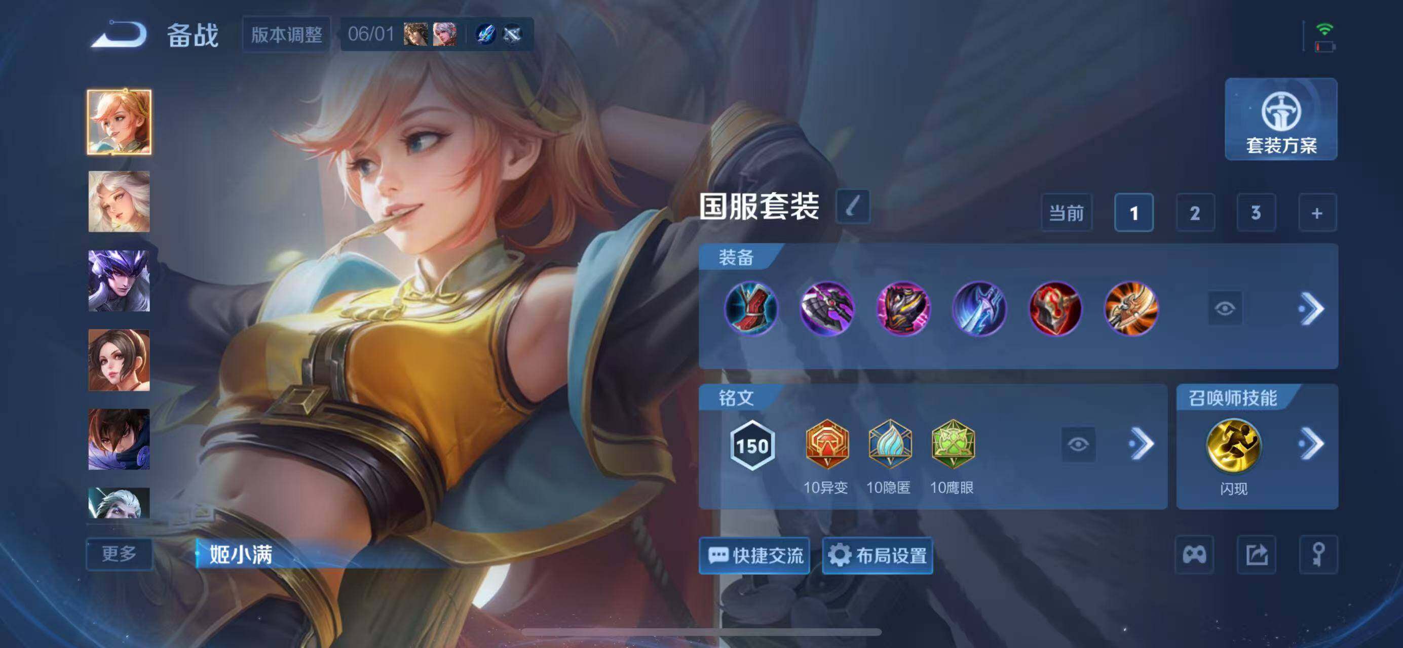 WZQM4430022王者荣耀账号详情图15 WZQM4430022王者荣耀账号详情图15
