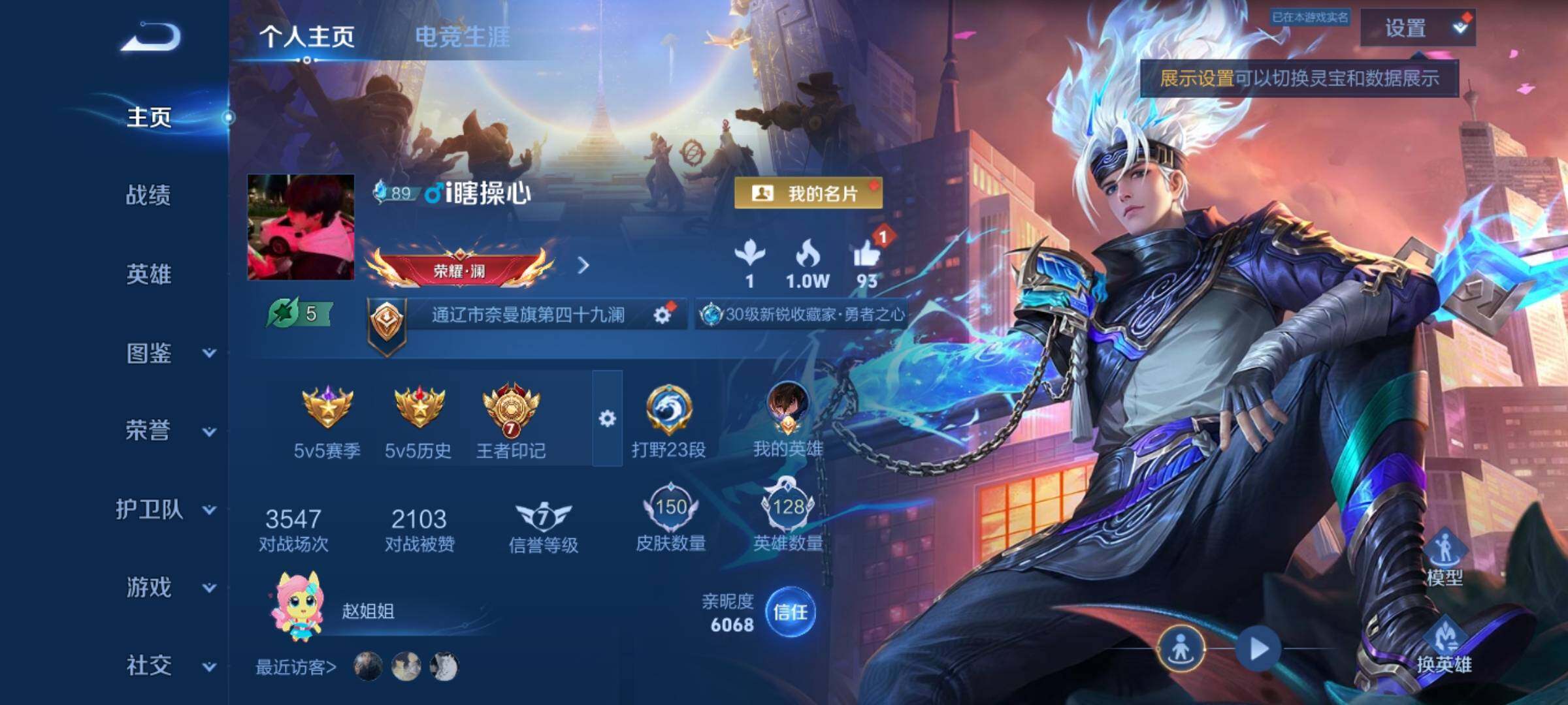 WZQM4428163王者荣耀账号详情图3 WZQM4428163王者荣耀账号详情图3