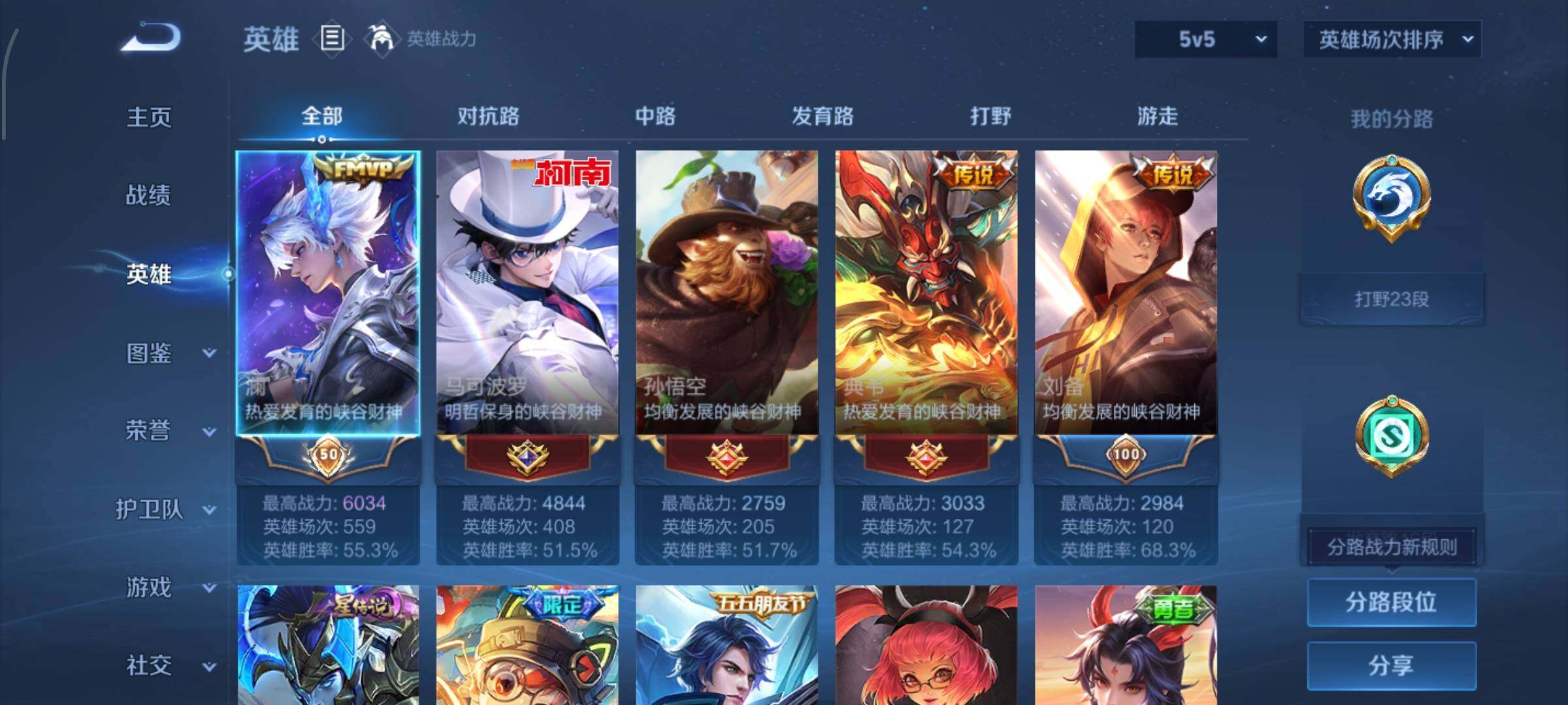 WZQM4428163王者荣耀账号详情图4 WZQM4428163王者荣耀账号详情图4