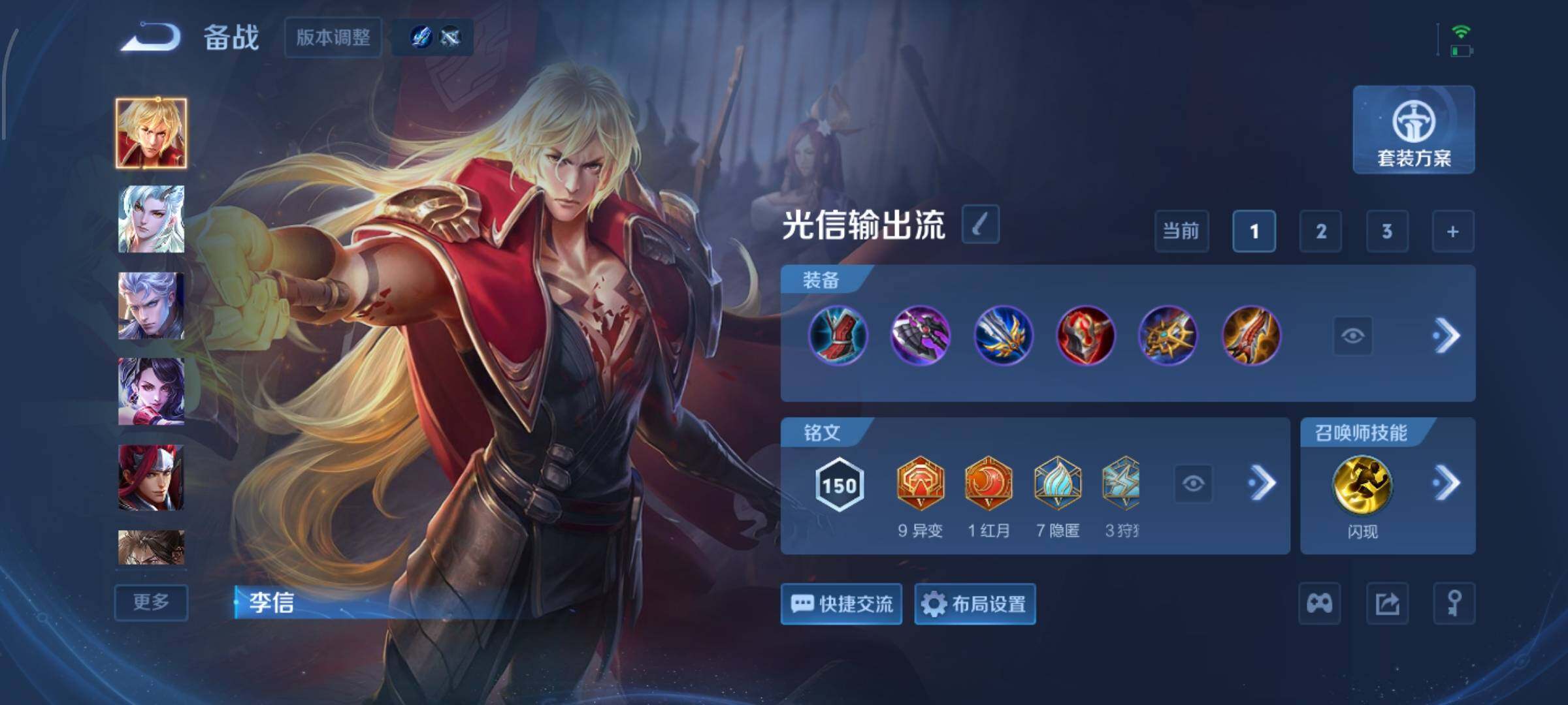 WZQM4428163王者荣耀账号详情图10 WZQM4428163王者荣耀账号详情图10