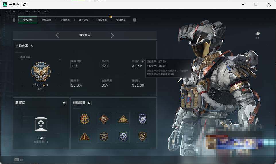 SJZEY4159598三角洲行动账号详情图6 SJZEY4159598三角洲行动账号详情图6