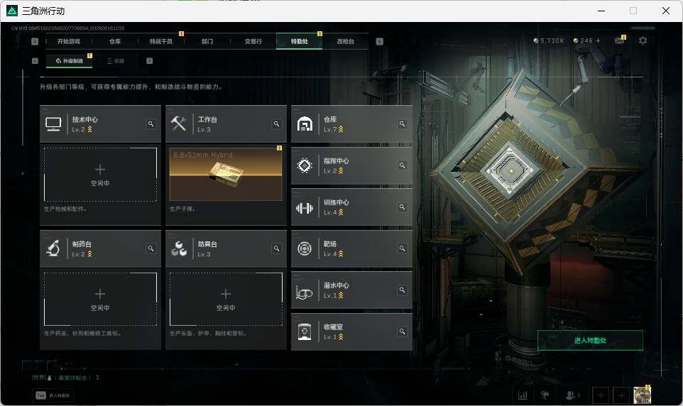 SJZEY4159598三角洲行动账号详情图10 SJZEY4159598三角洲行动账号详情图10