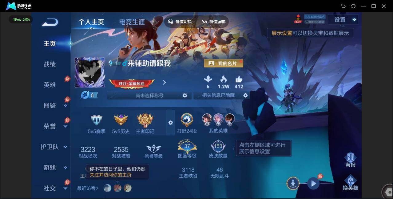 WZQM4431257王者荣耀账号详情图6 WZQM4431257王者荣耀账号详情图6
