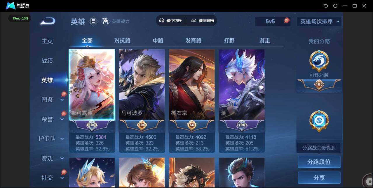 WZQM4431257王者荣耀账号详情图7 WZQM4431257王者荣耀账号详情图7