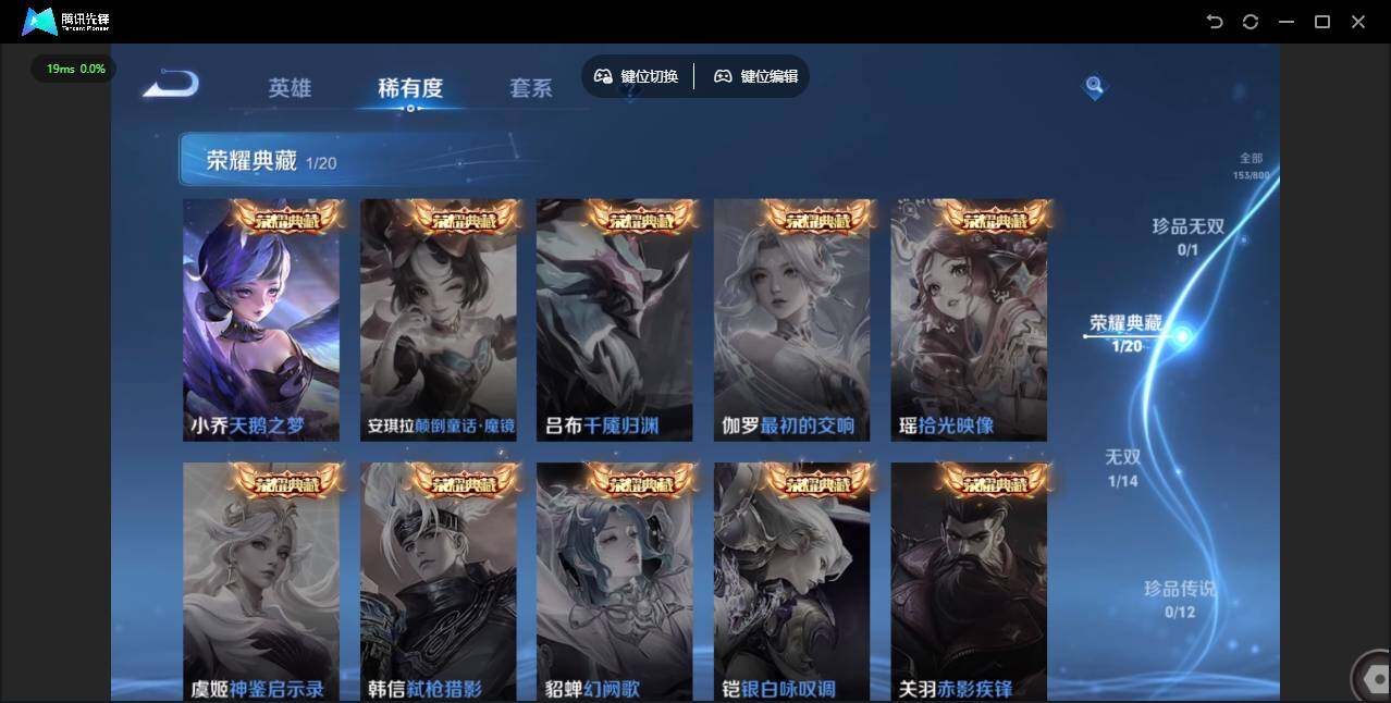WZQM4431257王者荣耀账号详情图10 WZQM4431257王者荣耀账号详情图10
