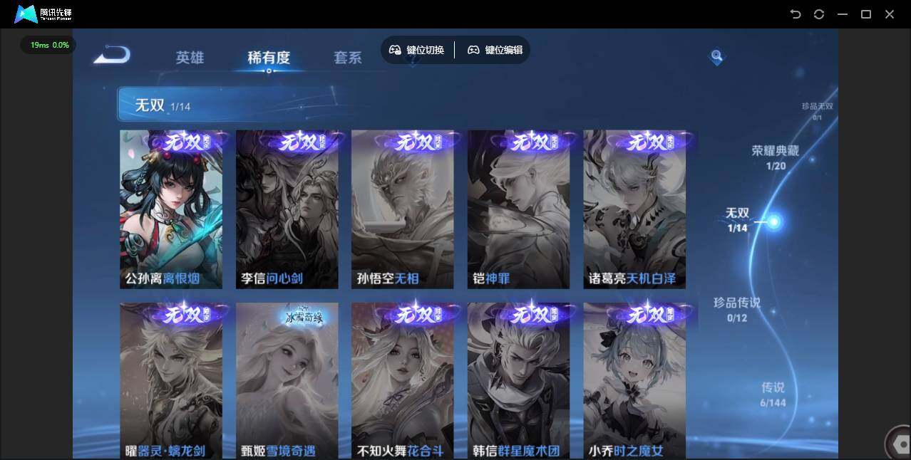 WZQM4431257王者荣耀账号详情图11 WZQM4431257王者荣耀账号详情图11