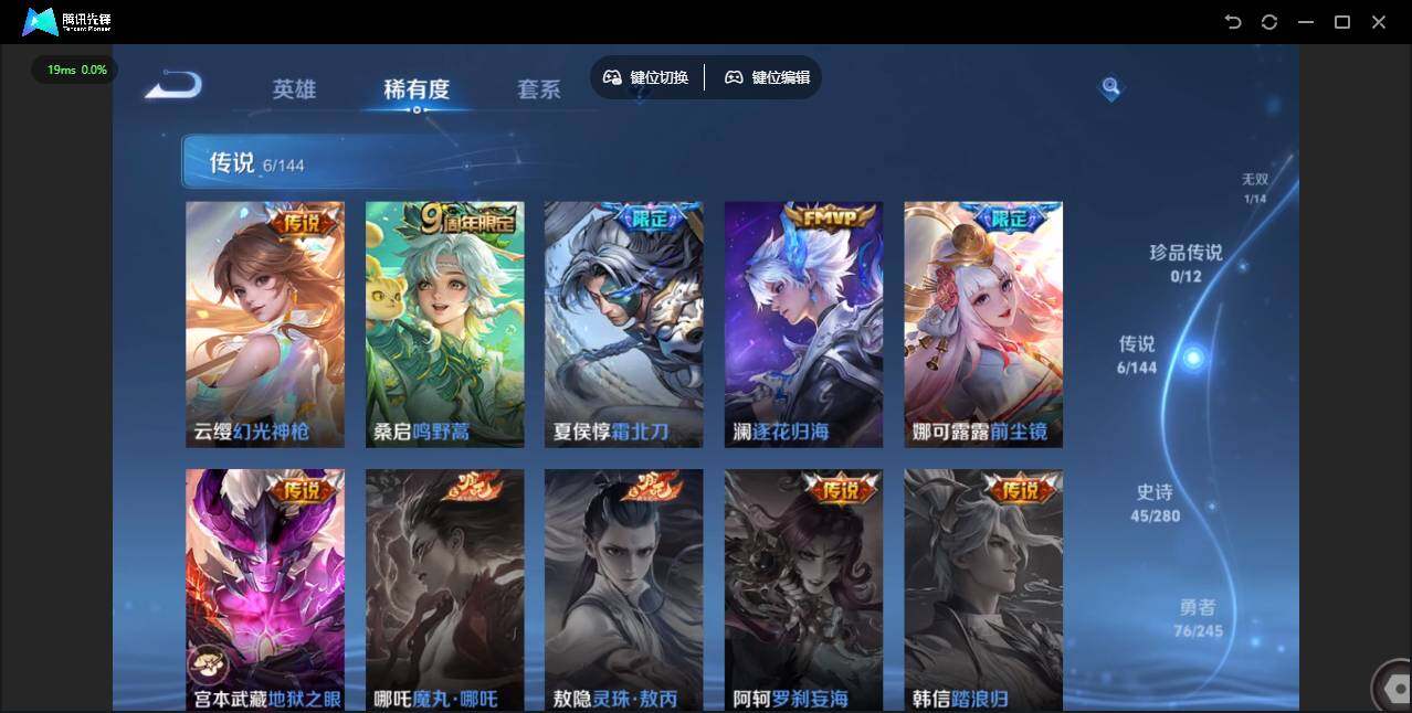 WZQM4431257王者荣耀账号详情图12 WZQM4431257王者荣耀账号详情图12