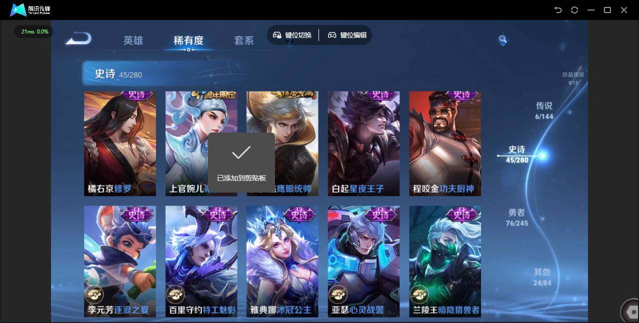 WZQM4431257王者荣耀账号详情图15 WZQM4431257王者荣耀账号详情图15