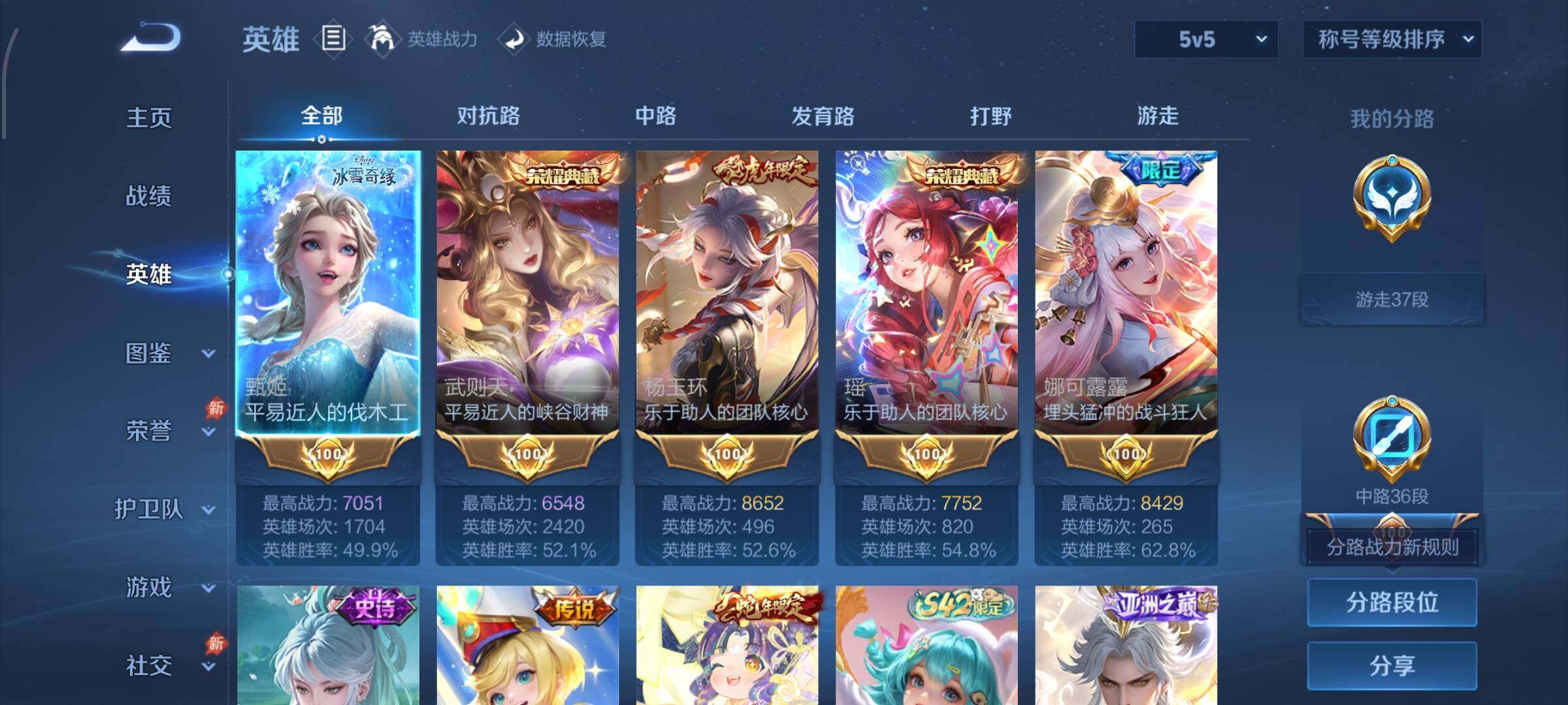 寄设备·【可二次·778皮面板女号v11·13星传说·12天幕·20典藏·1珍品无双·14无双·12珍品·143传说·不差赛季皮·全套慕夏·美神临世称号·小兵露营小黄鸭·小兵侦探大作战·小兵Hell