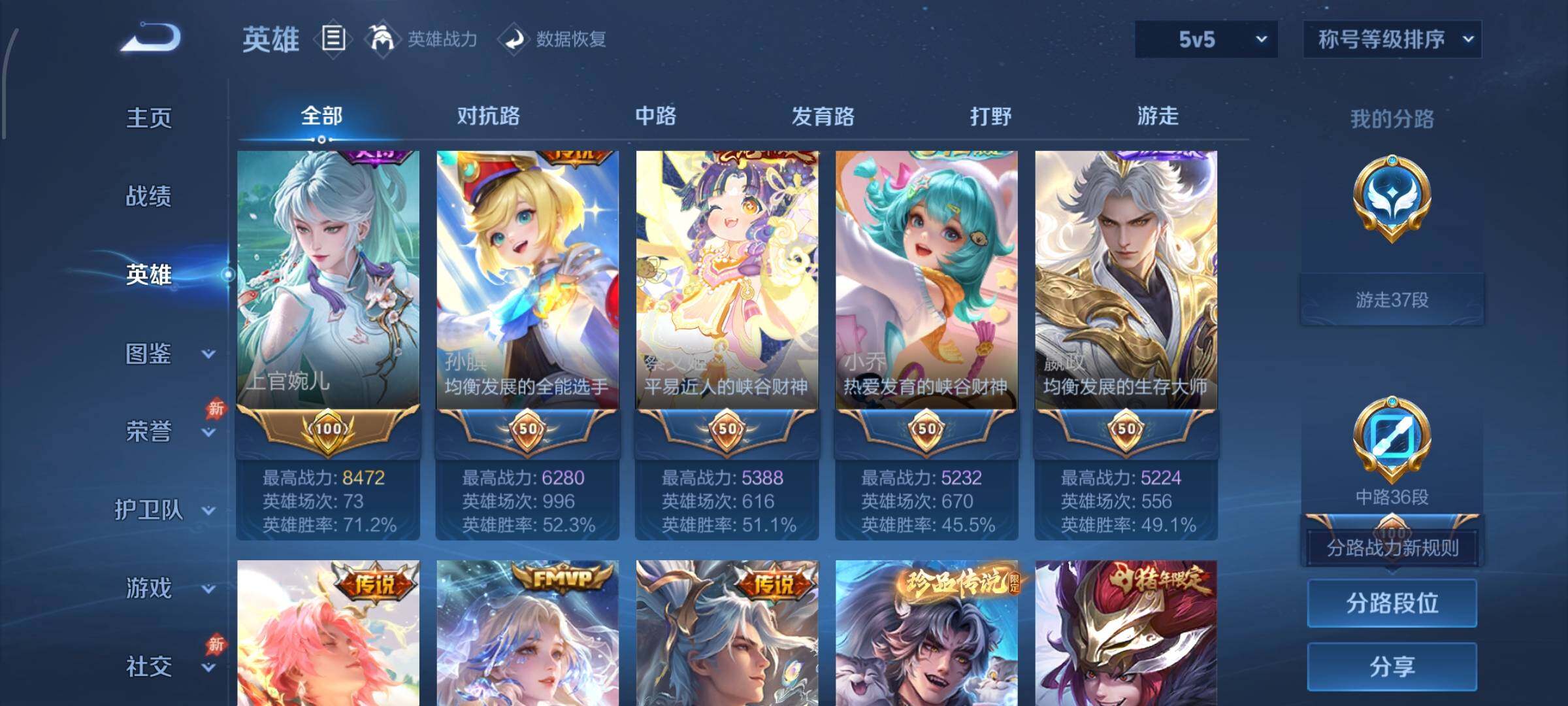 寄设备·【可二次·778皮面板女号v11·13星传说·12天幕·20典藏·1珍品无双·14无双·12珍品·143传说·不差赛季皮·全套慕夏·美神临世称号·小兵露营小黄鸭·小兵侦探大作战·小兵Hell
