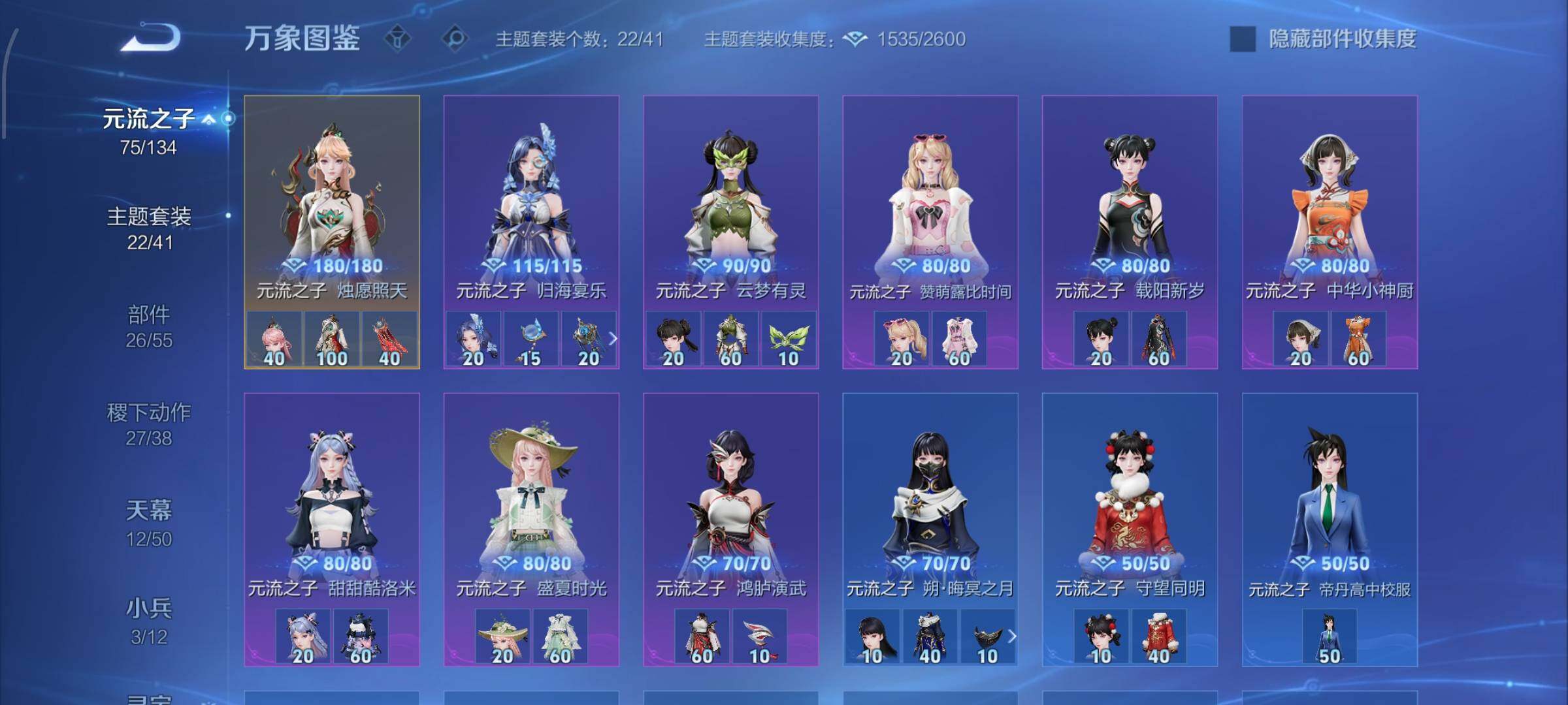 寄设备·【可二次·778皮面板女号v11·13星传说·12天幕·20典藏·1珍品无双·14无双·12珍品·143传说·不差赛季皮·全套慕夏·美神临世称号·小兵露营小黄鸭·小兵侦探大作战·小兵Hell