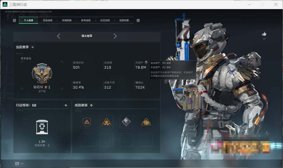 SJZEY4159590三角洲行动账号详情图4