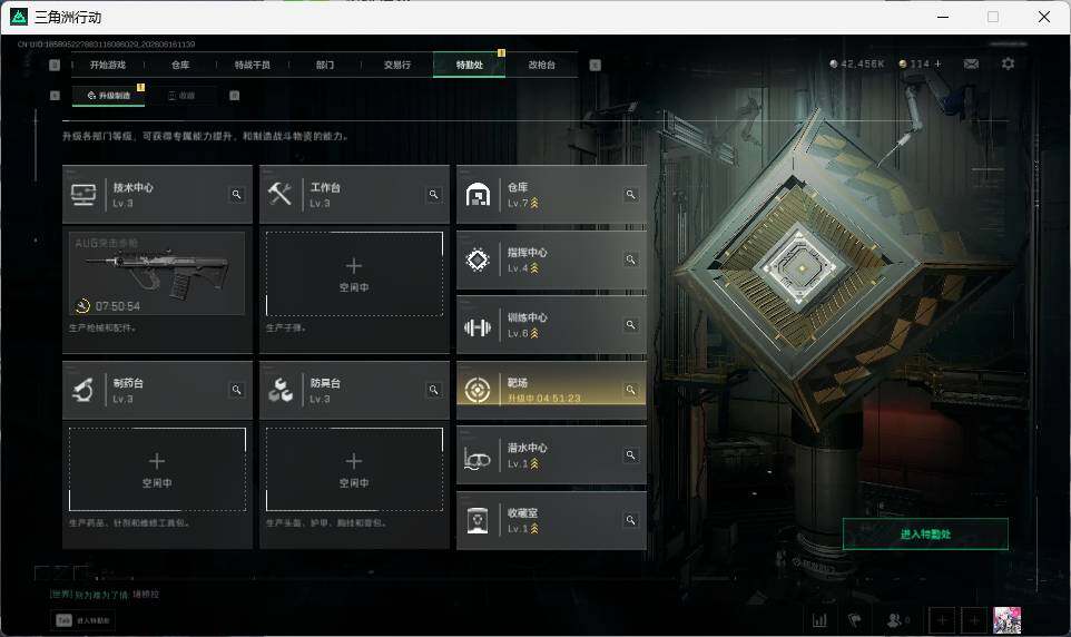 SJZEY4159590三角洲行动账号详情图5