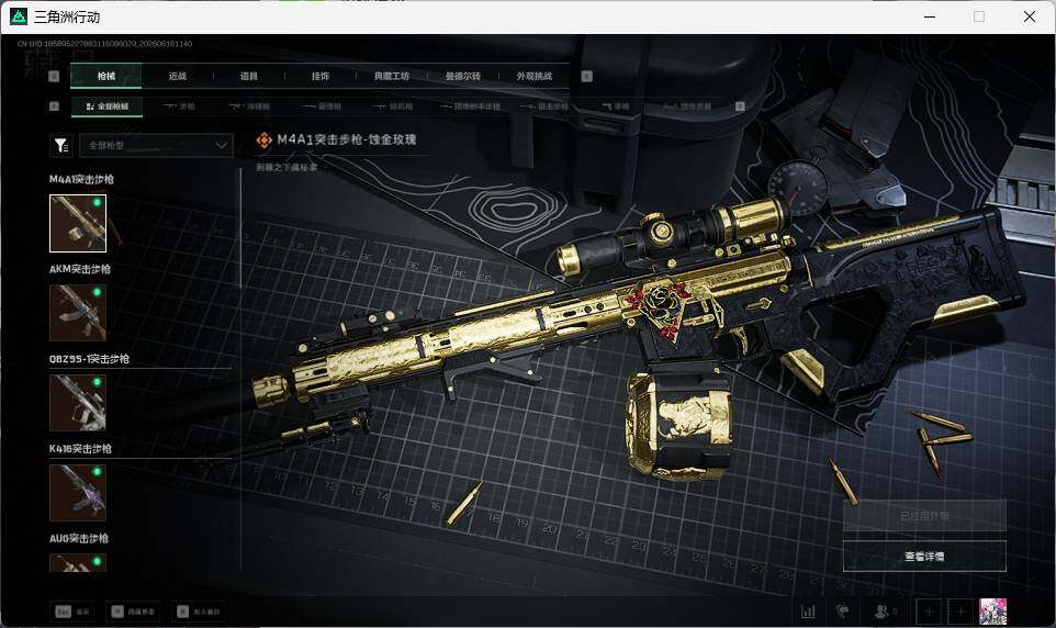 SJZEY4159590三角洲行动账号详情图14