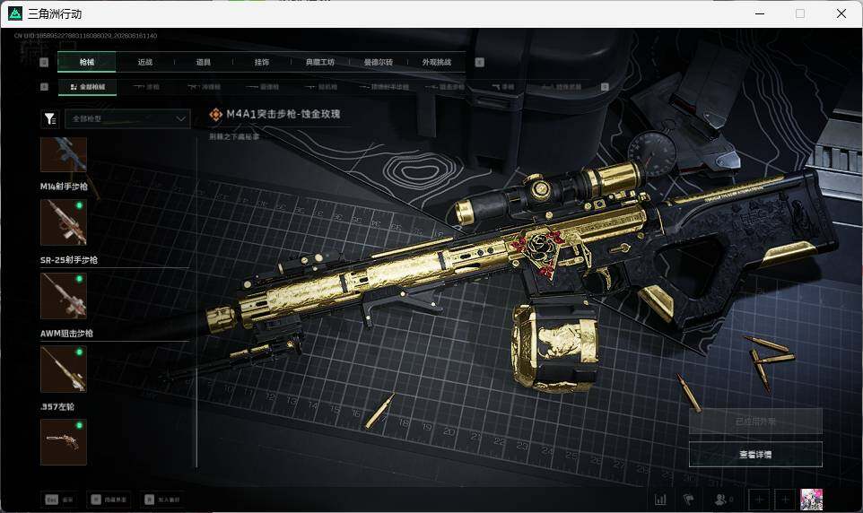 SJZEY4159590三角洲行动账号详情图16