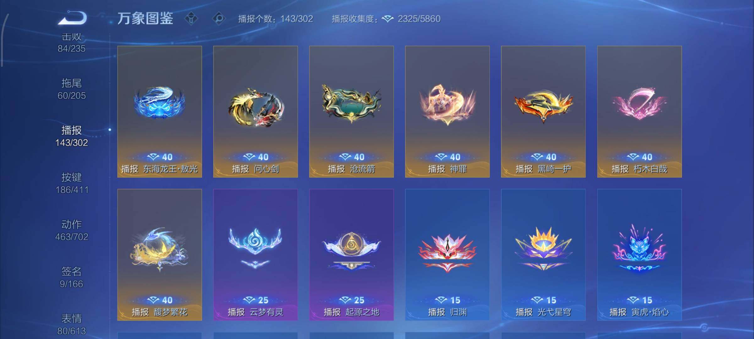 寄设备·【可二次·778皮面板女号v11·13星传说·12天幕·20典藏·1珍品无双·14无双·12珍品·143传说·不差赛季皮·全套慕夏·美神临世称号·小兵露营小黄鸭·小兵侦探大作战·小兵Hell