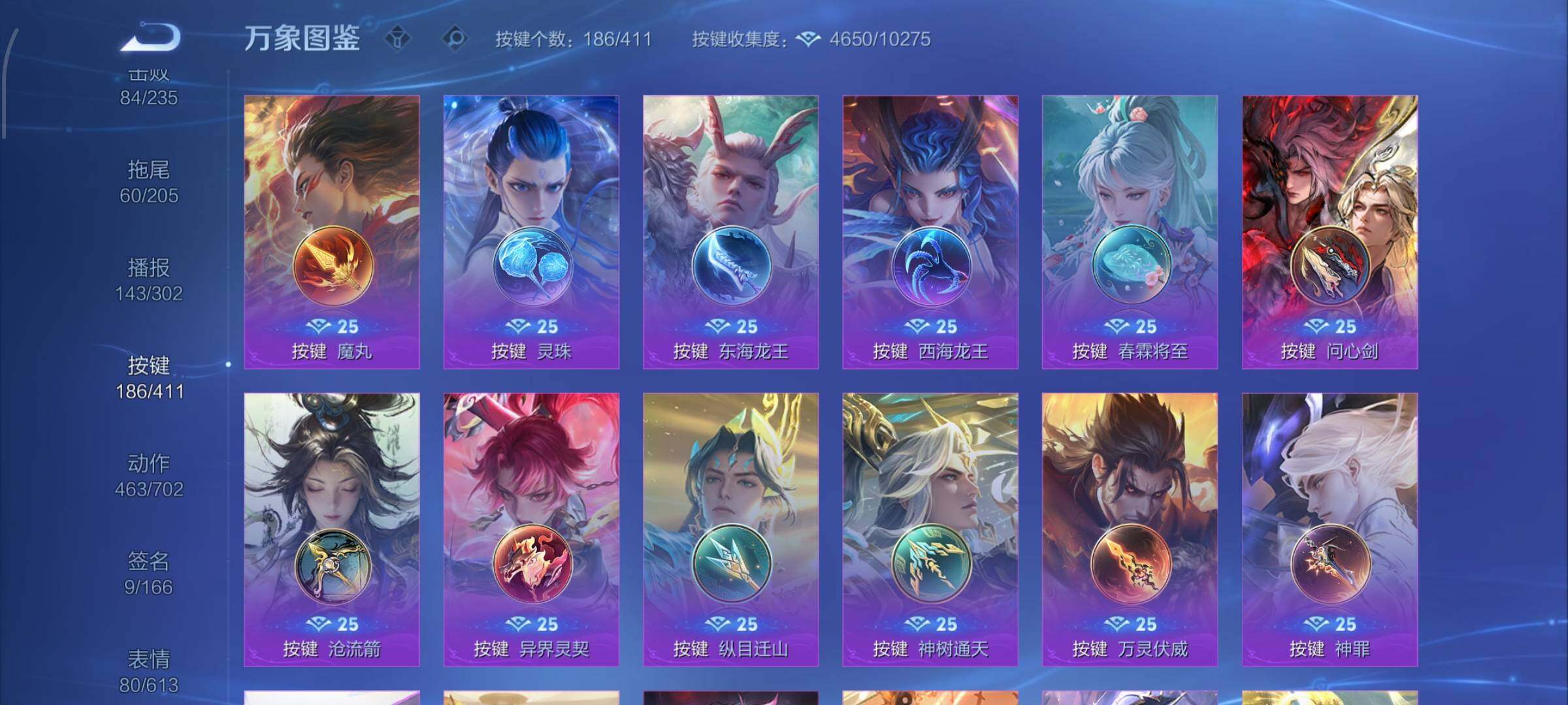 寄设备·【可二次·778皮面板女号v11·13星传说·12天幕·20典藏·1珍品无双·14无双·12珍品·143传说·不差赛季皮·全套慕夏·美神临世称号·小兵露营小黄鸭·小兵侦探大作战·小兵Hell
