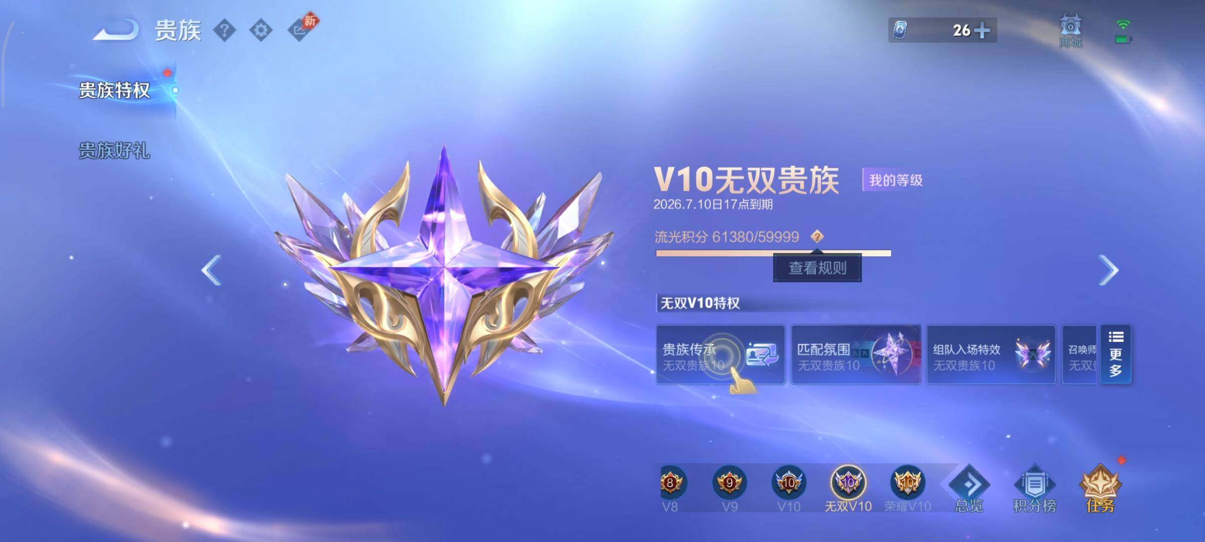 寄设备·【可二次·778皮面板女号v11·13星传说·12天幕·20典藏·1珍品无双·14无双·12珍品·143传说·不差赛季皮·全套慕夏·美神临世称号·小兵露营小黄鸭·小兵侦探大作战·小兵Hell