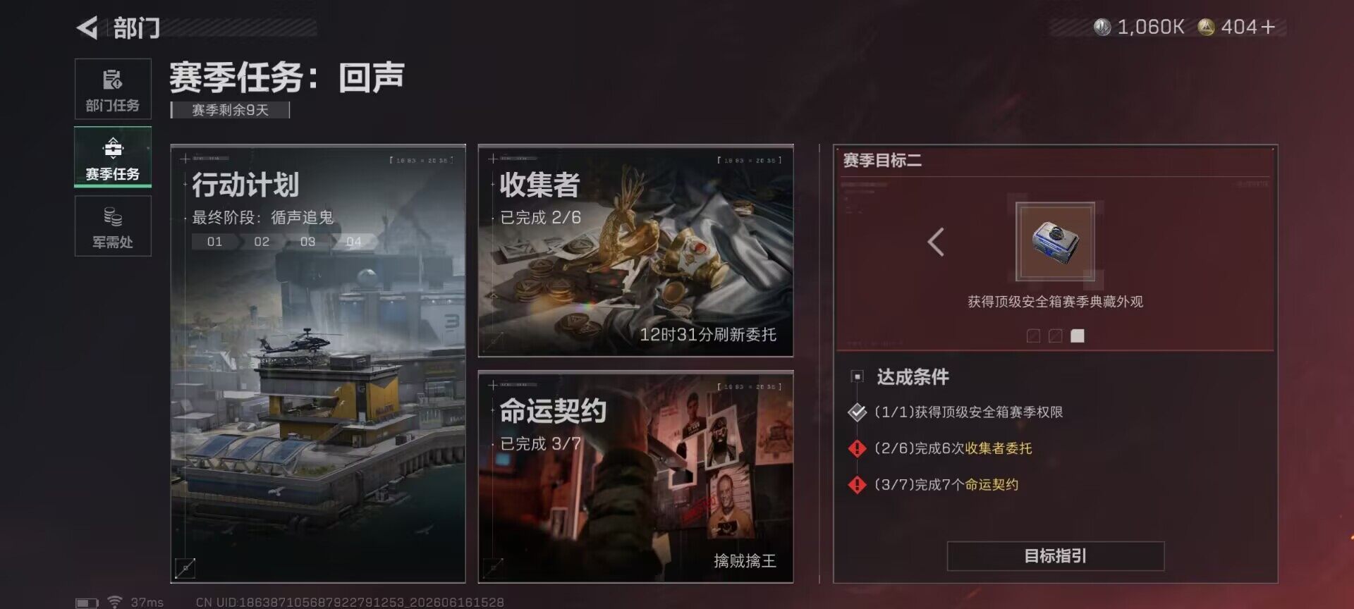 SJZEY4160095三角洲行动账号详情图18 SJZEY4160095三角洲行动账号详情图18