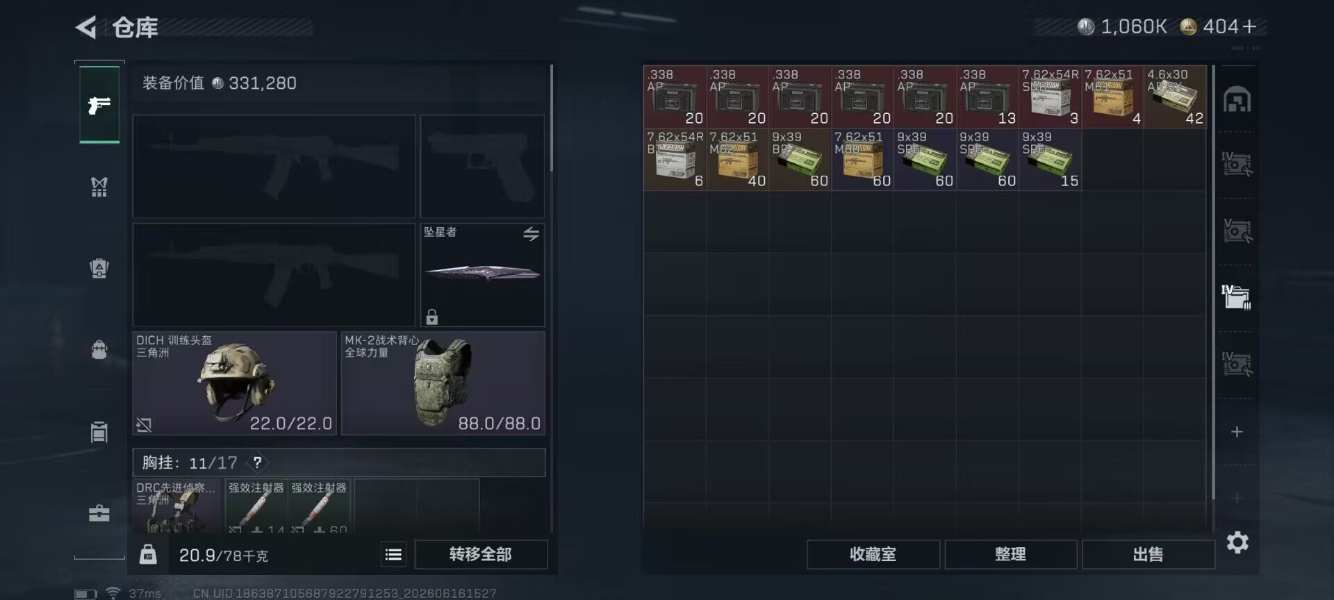 SJZEY4160095三角洲行动账号详情图5 SJZEY4160095三角洲行动账号详情图5