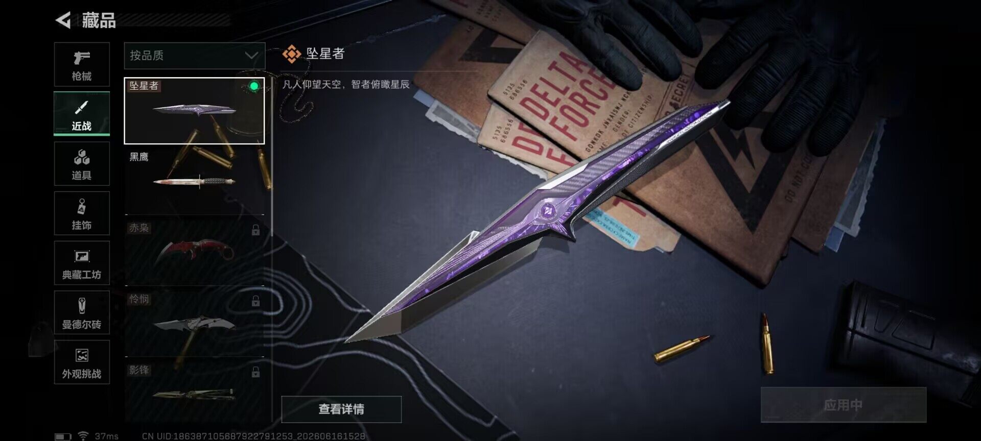 SJZEY4160095三角洲行动账号详情图4 SJZEY4160095三角洲行动账号详情图4