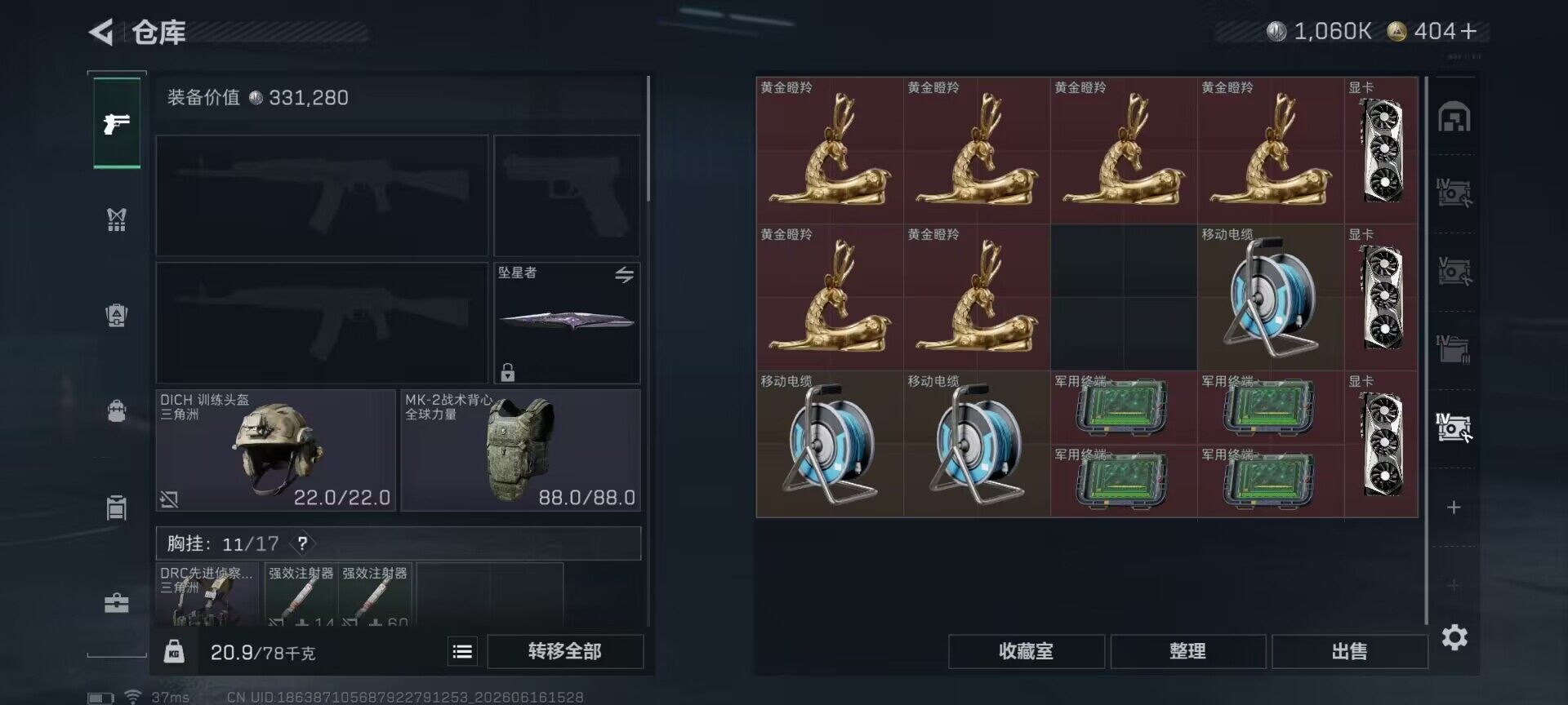 SJZEY4160095三角洲行动账号详情图11 SJZEY4160095三角洲行动账号详情图11