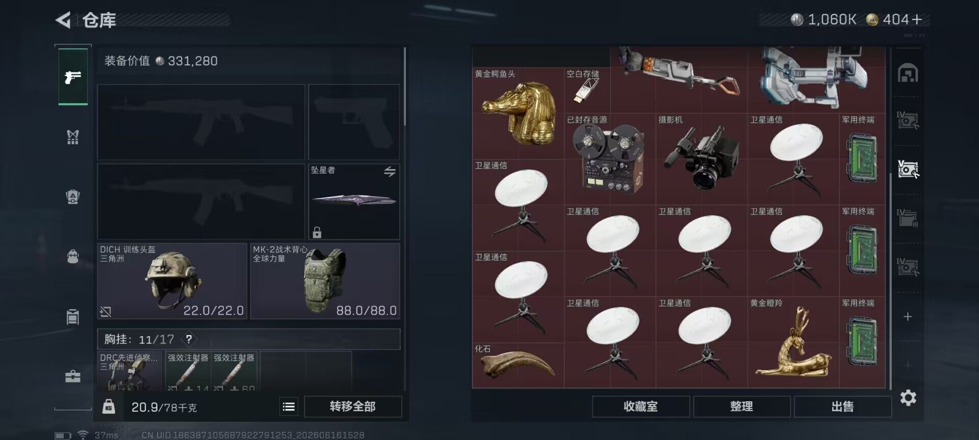 SJZEY4160095三角洲行动账号详情图12 SJZEY4160095三角洲行动账号详情图12