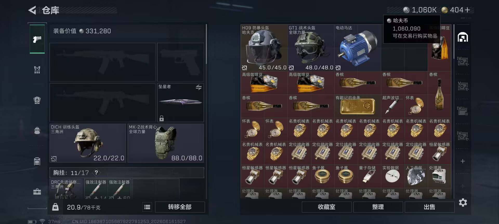 SJZEY4160095三角洲行动账号详情图9 SJZEY4160095三角洲行动账号详情图9