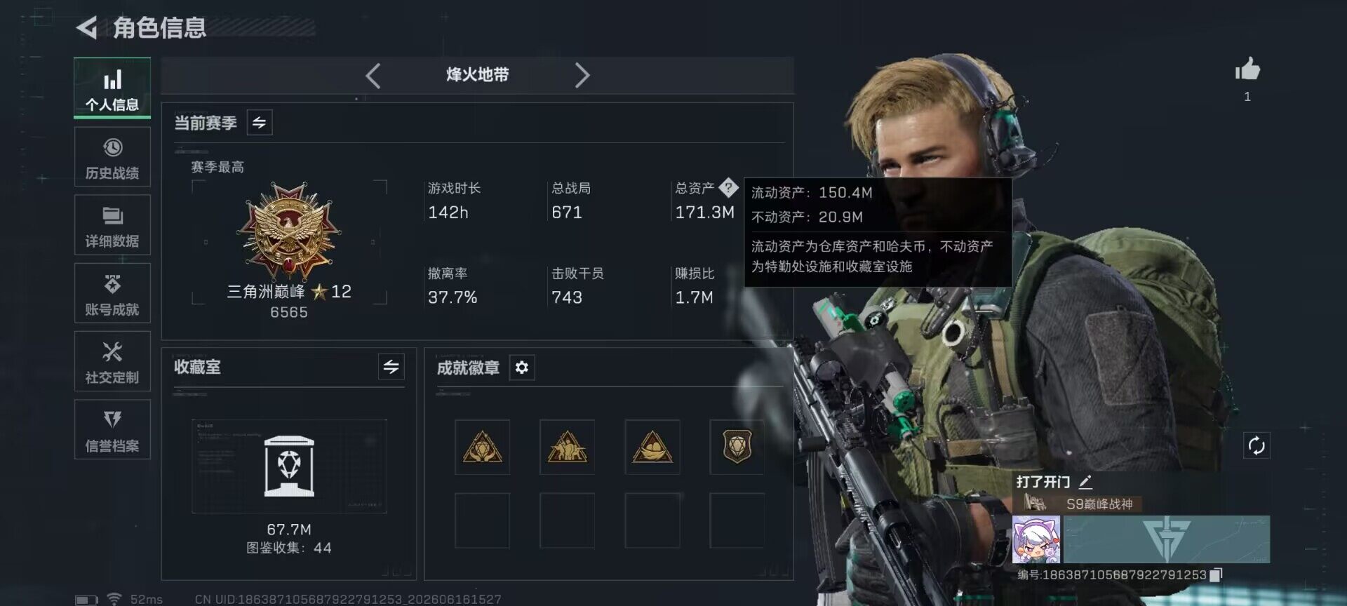 SJZEY4160095三角洲行动账号详情图3 SJZEY4160095三角洲行动账号详情图3