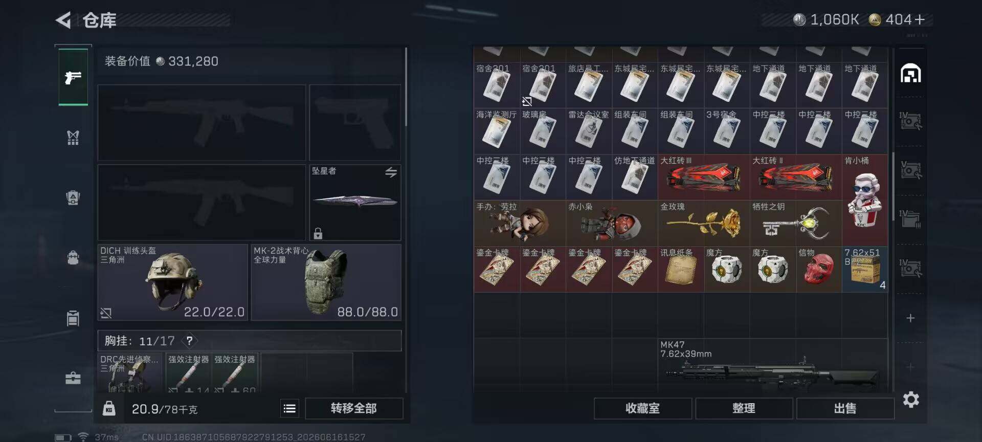 SJZEY4160095三角洲行动账号详情图6 SJZEY4160095三角洲行动账号详情图6
