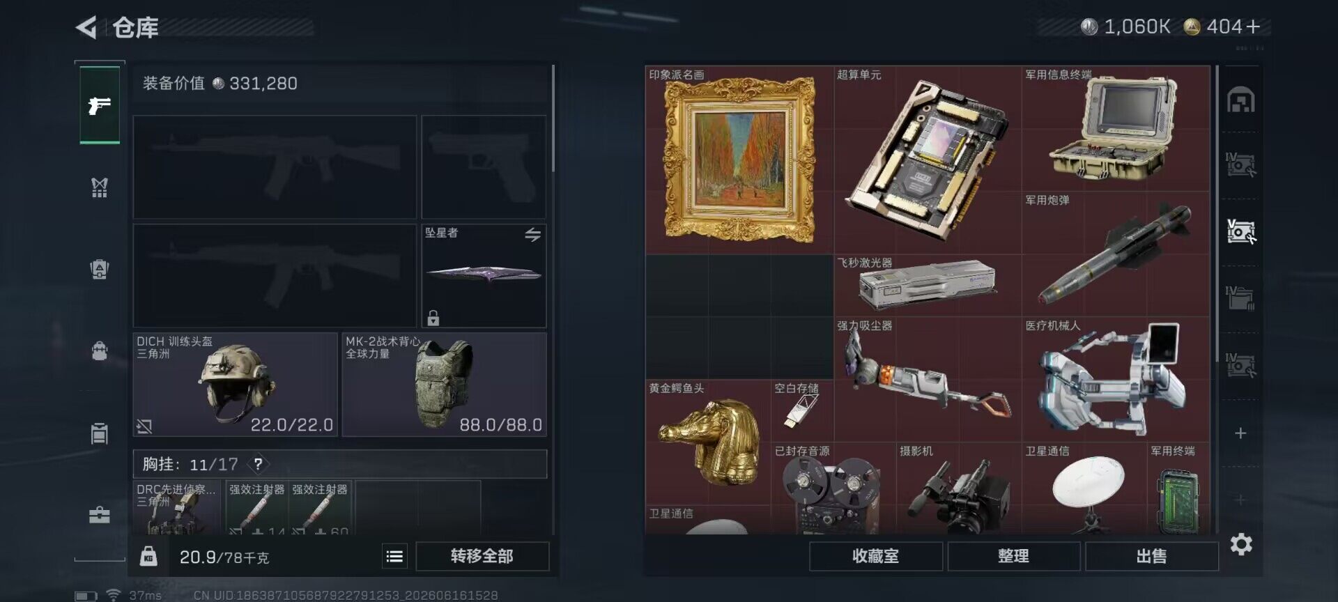 SJZEY4160095三角洲行动账号详情图7 SJZEY4160095三角洲行动账号详情图7