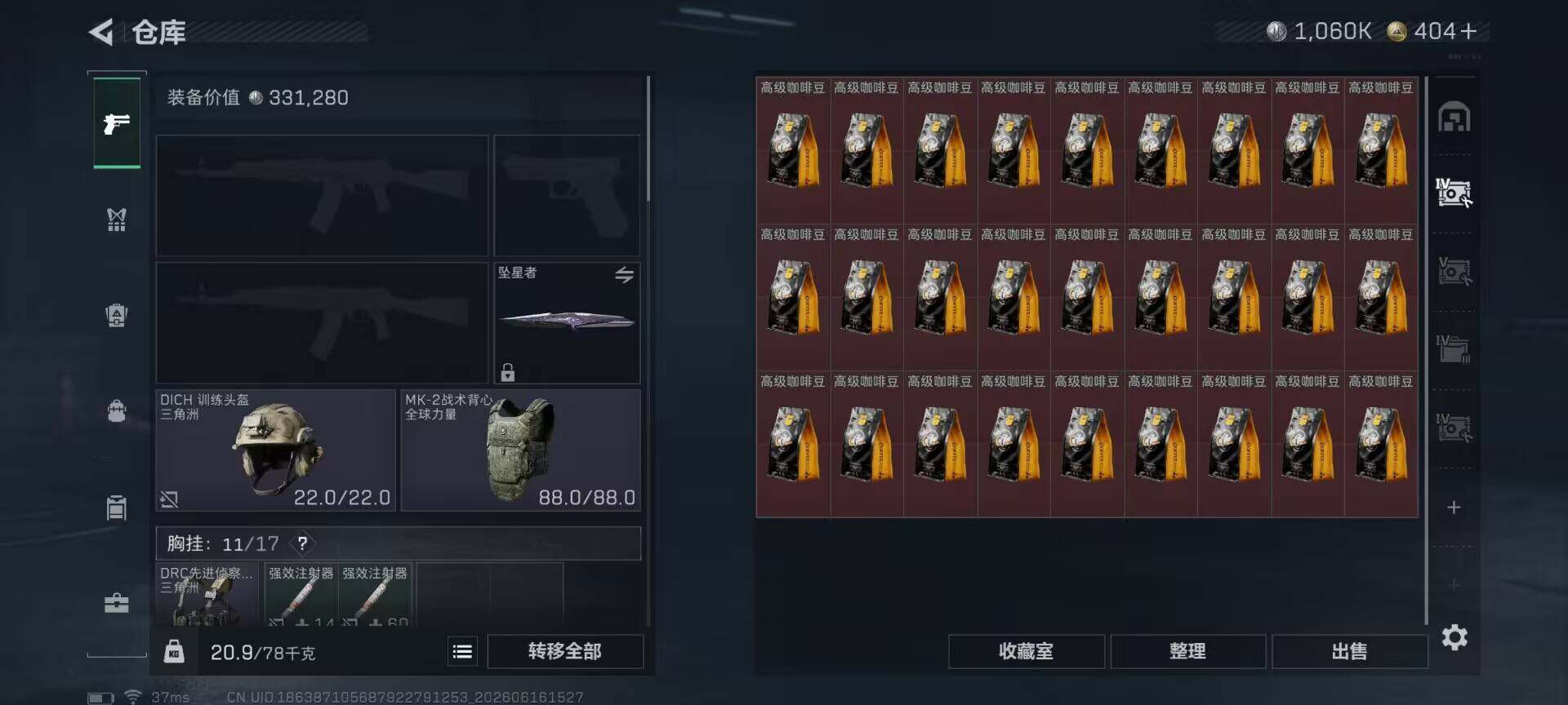 SJZEY4160095三角洲行动账号详情图10 SJZEY4160095三角洲行动账号详情图10