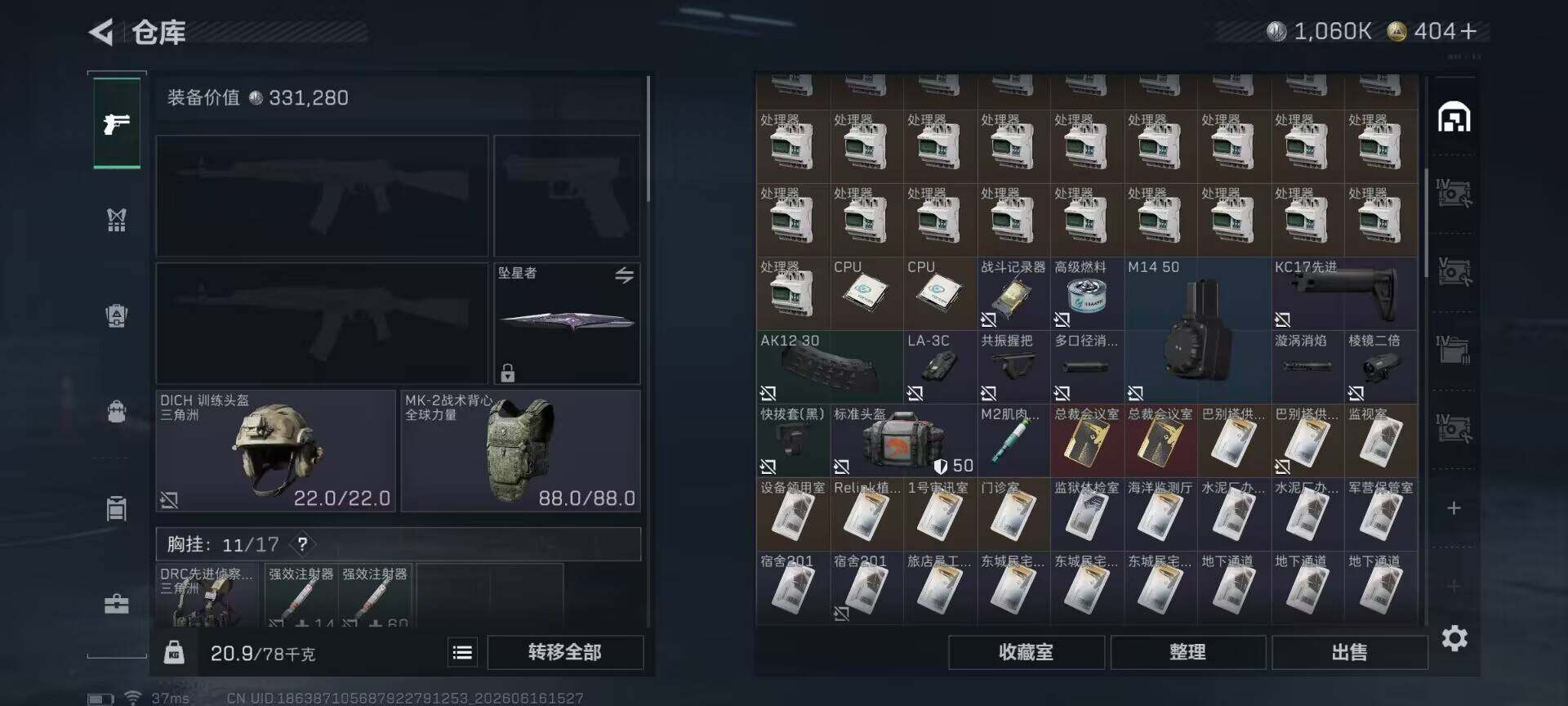 SJZEY4160095三角洲行动账号详情图8 SJZEY4160095三角洲行动账号详情图8