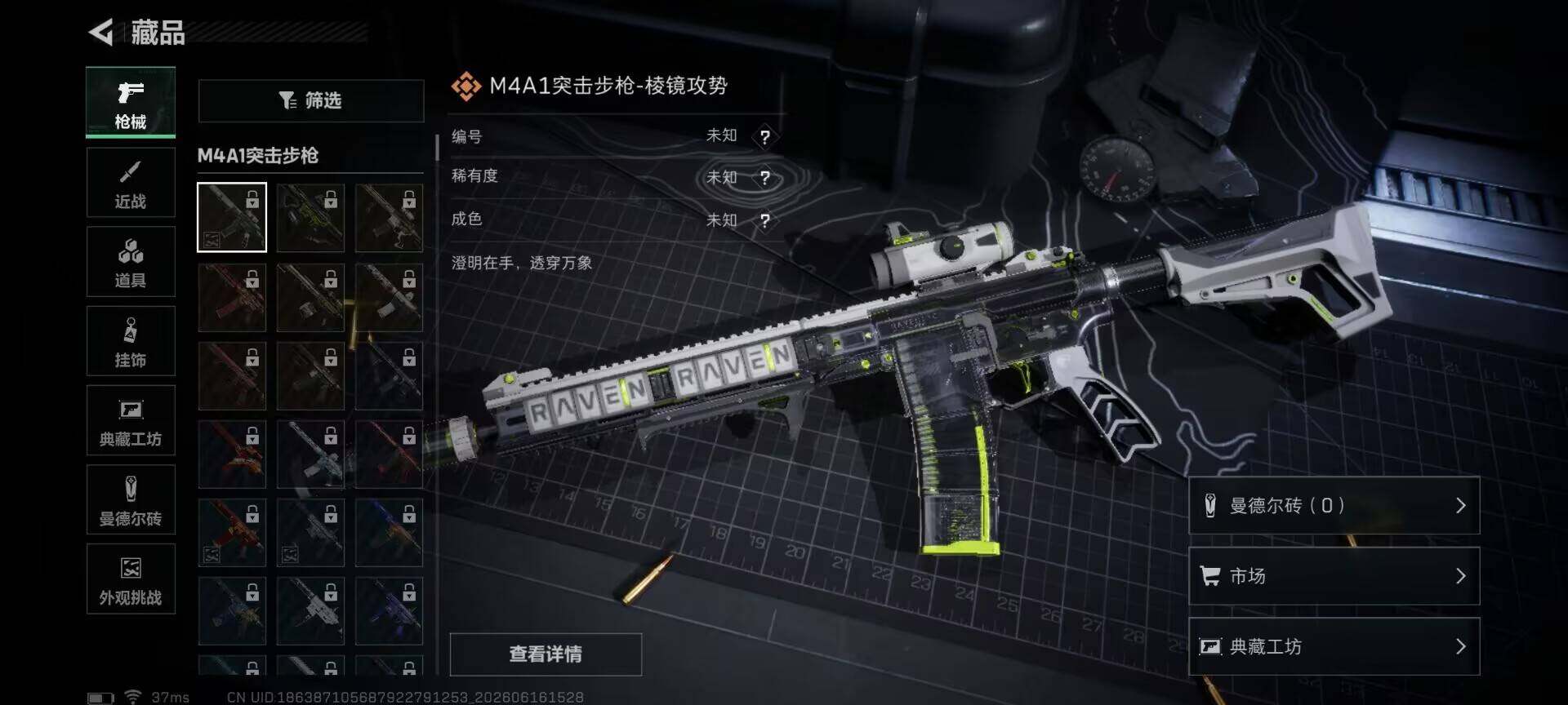 SJZEY4160095三角洲行动账号详情图17 SJZEY4160095三角洲行动账号详情图17