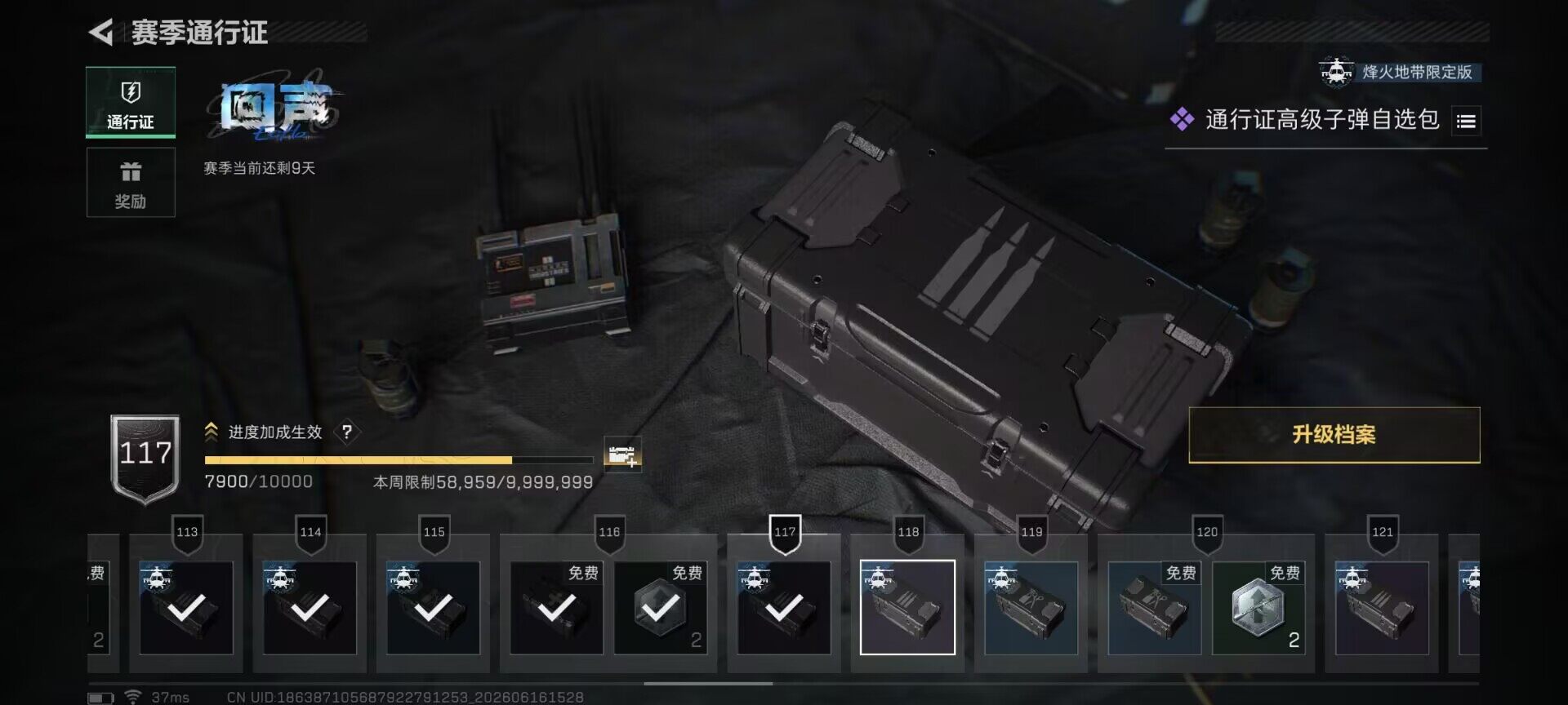 SJZEY4160095三角洲行动账号详情图19 SJZEY4160095三角洲行动账号详情图19