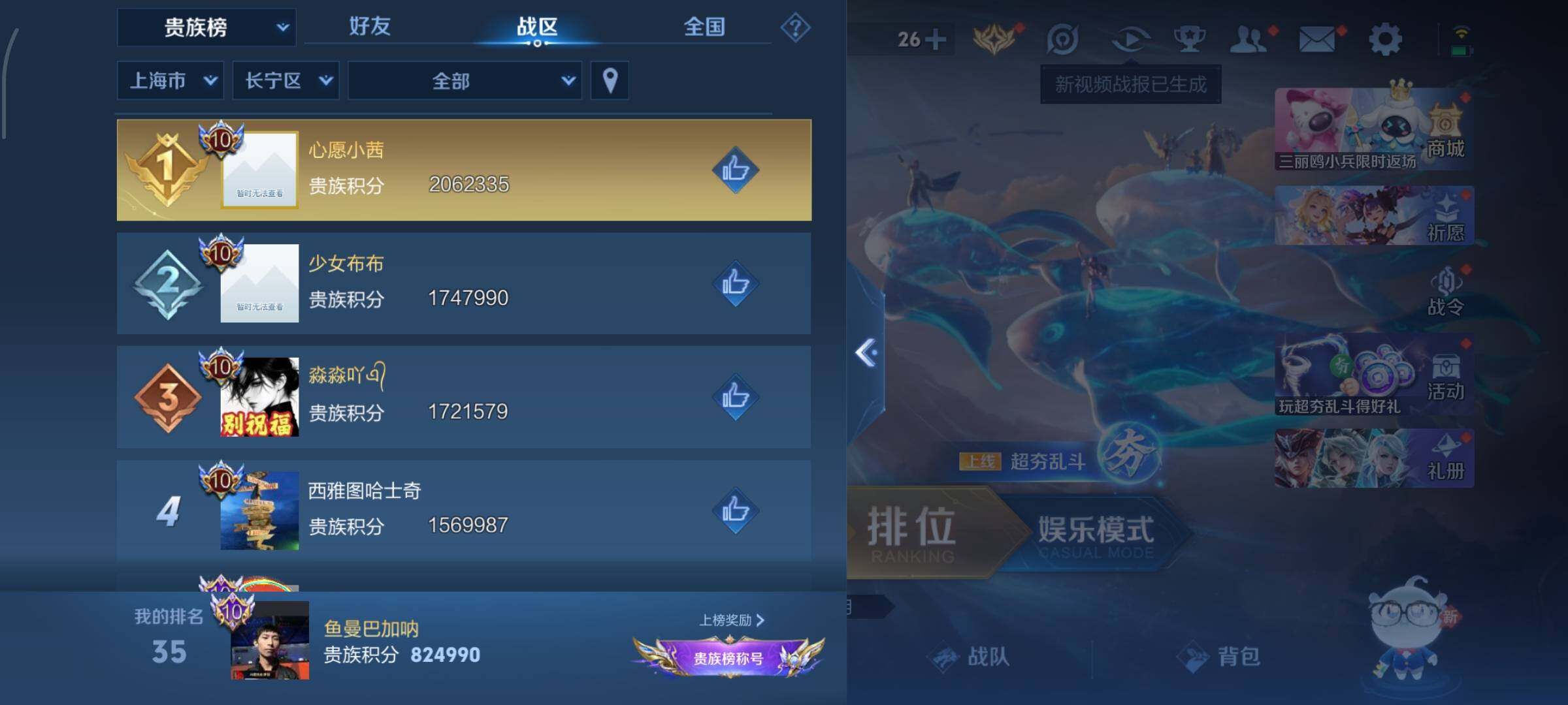 寄设备·【可二次·778皮面板女号v11·13星传说·12天幕·20典藏·1珍品无双·14无双·12珍品·143传说·不差赛季皮·全套慕夏·美神临世称号·小兵露营小黄鸭·小兵侦探大作战·小兵Hell