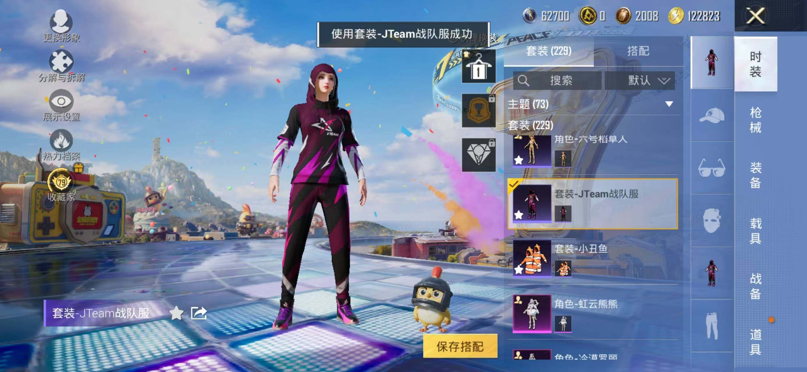 HPQM4253745和平精英账号详情图7 HPQM4253745和平精英账号详情图7
