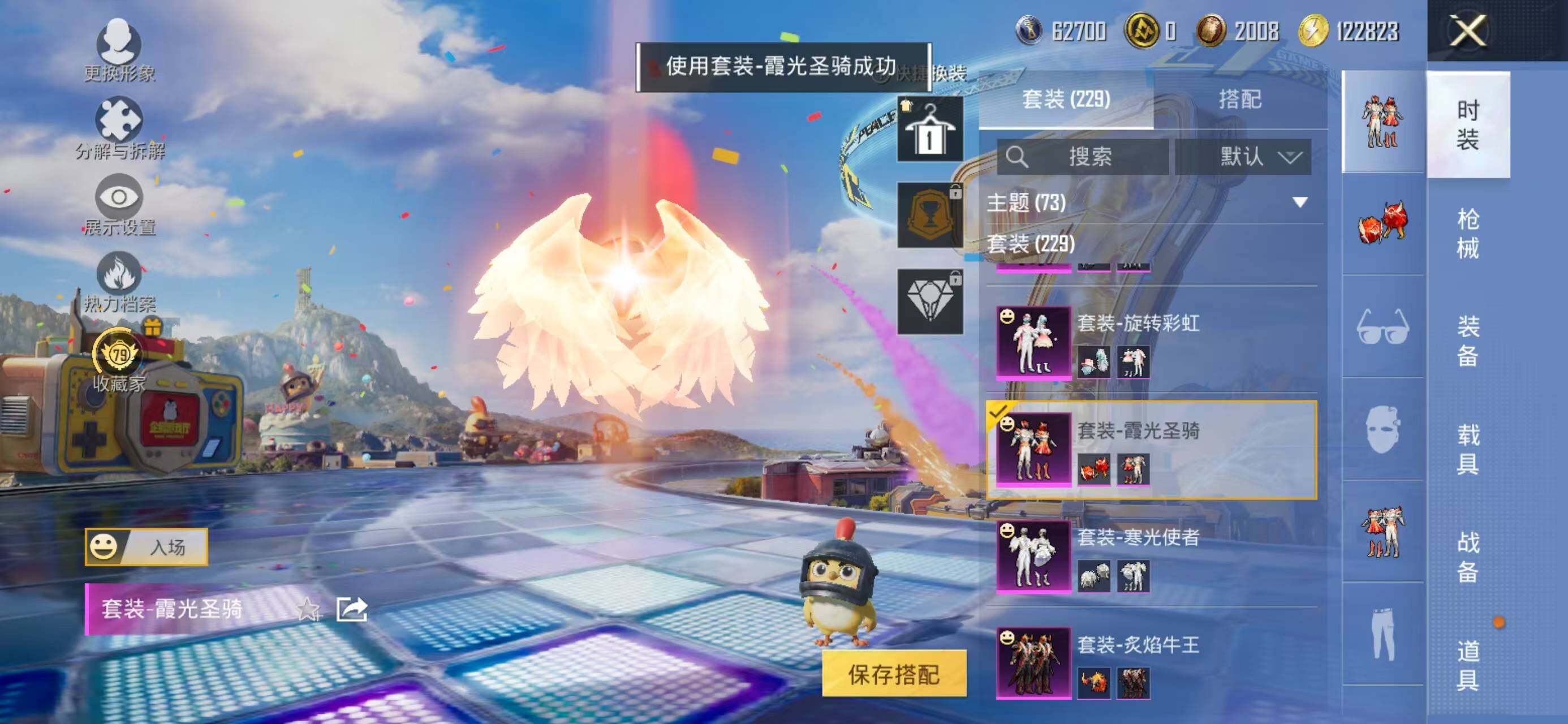 HPQM4253745和平精英账号详情图10 HPQM4253745和平精英账号详情图10