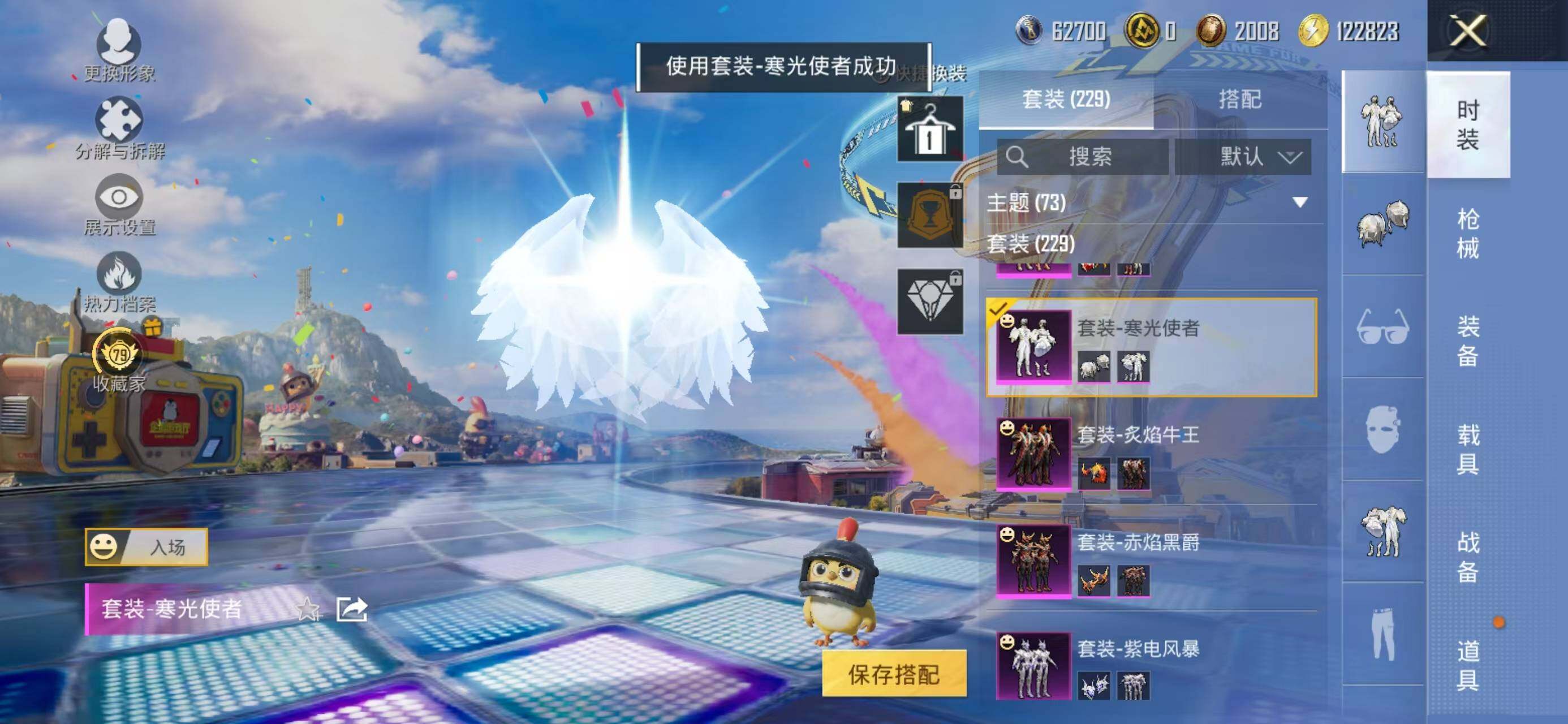 HPQM4253745和平精英账号详情图11 HPQM4253745和平精英账号详情图11