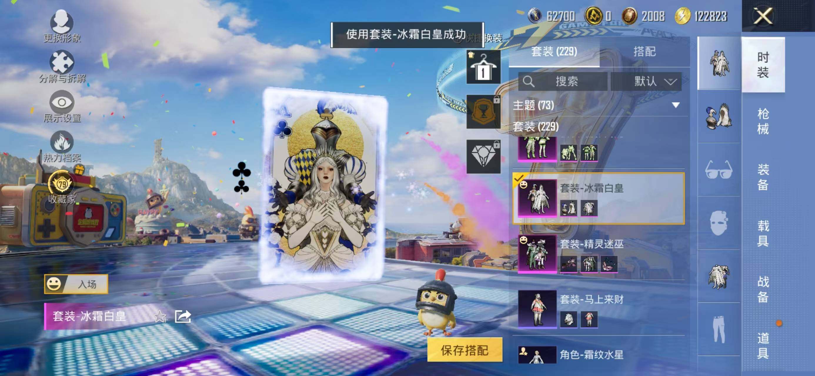 HPQM4253745和平精英账号详情图12 HPQM4253745和平精英账号详情图12