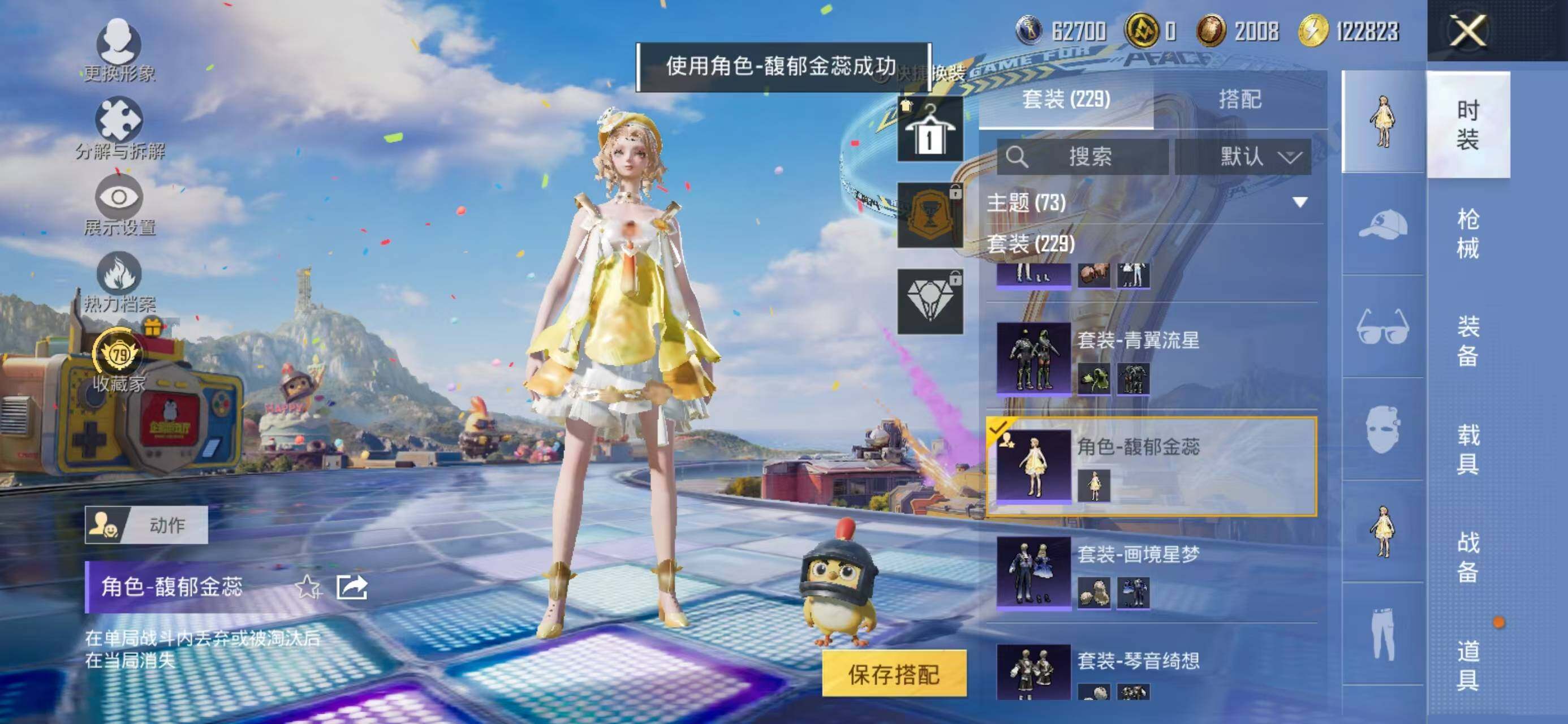 HPQM4253745和平精英账号详情图13 HPQM4253745和平精英账号详情图13