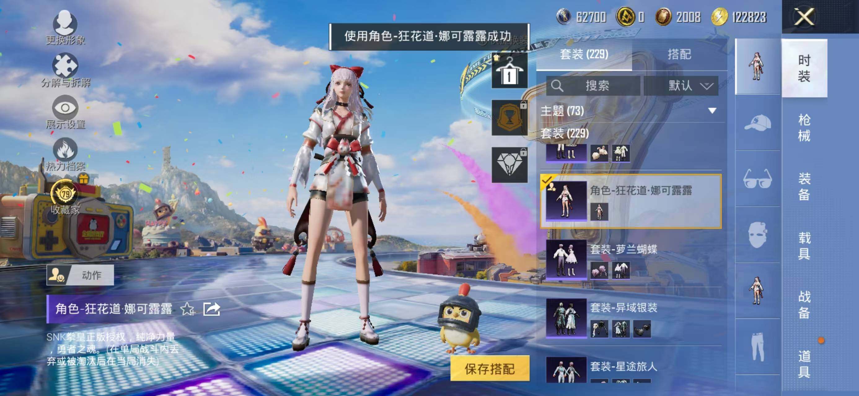 HPQM4253745和平精英账号详情图14 HPQM4253745和平精英账号详情图14