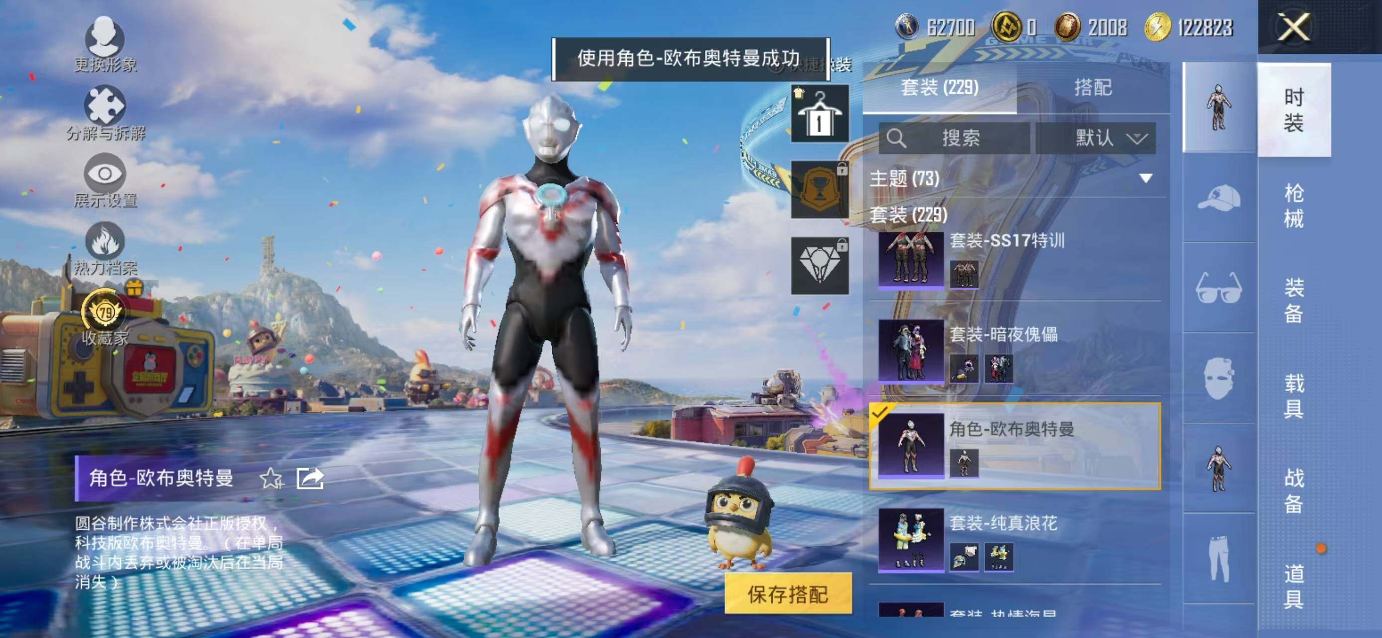 HPQM4253745和平精英账号详情图16 HPQM4253745和平精英账号详情图16