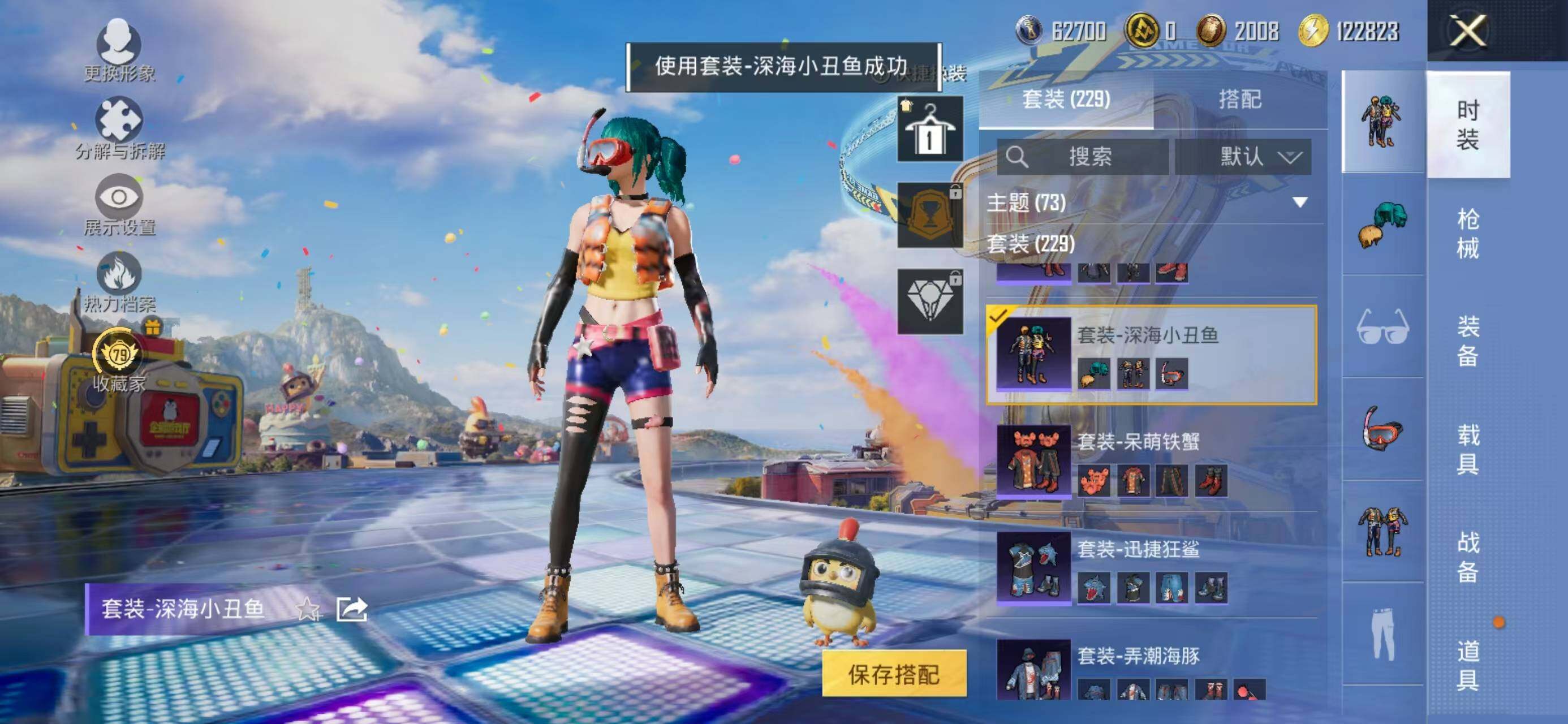 HPQM4253745和平精英账号详情图17 HPQM4253745和平精英账号详情图17