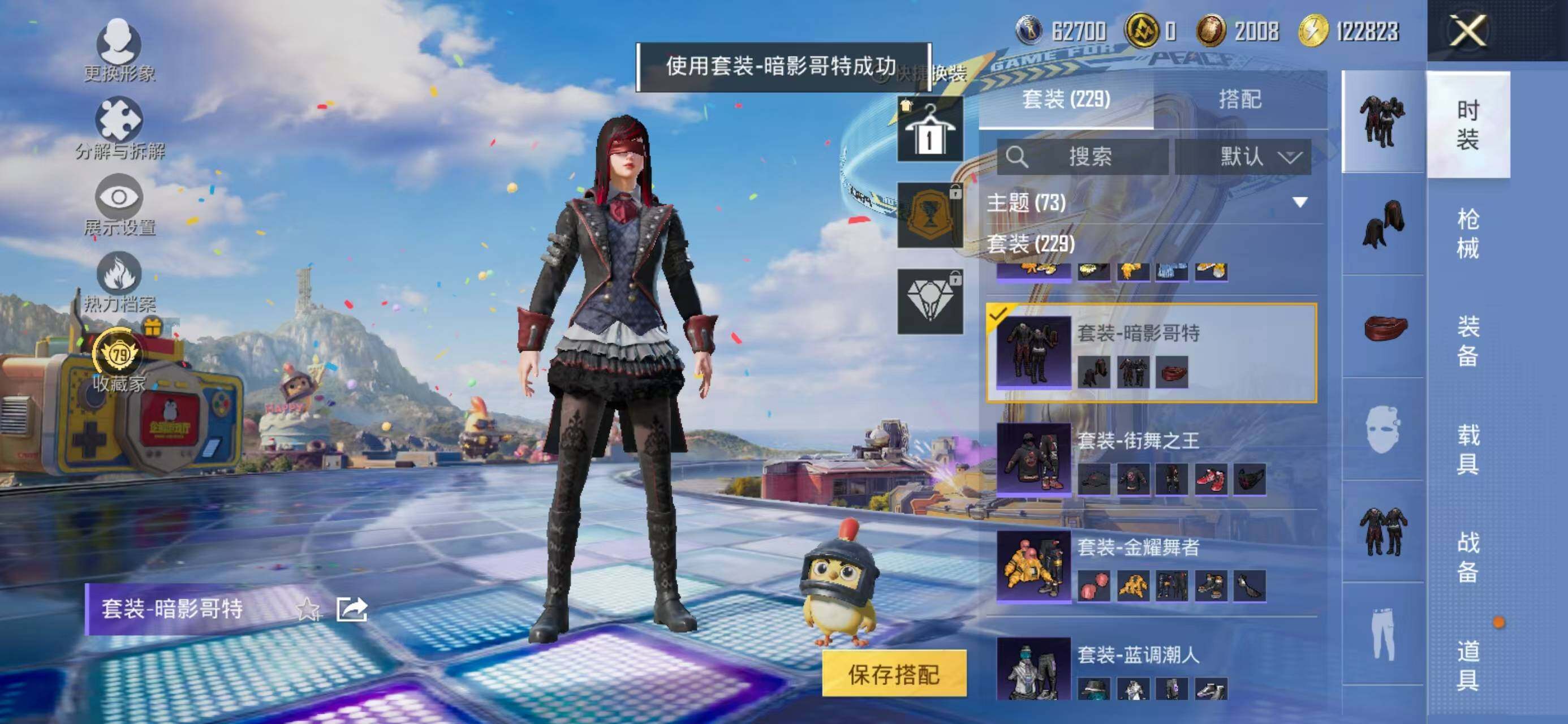 HPQM4253745和平精英账号详情图18 HPQM4253745和平精英账号详情图18